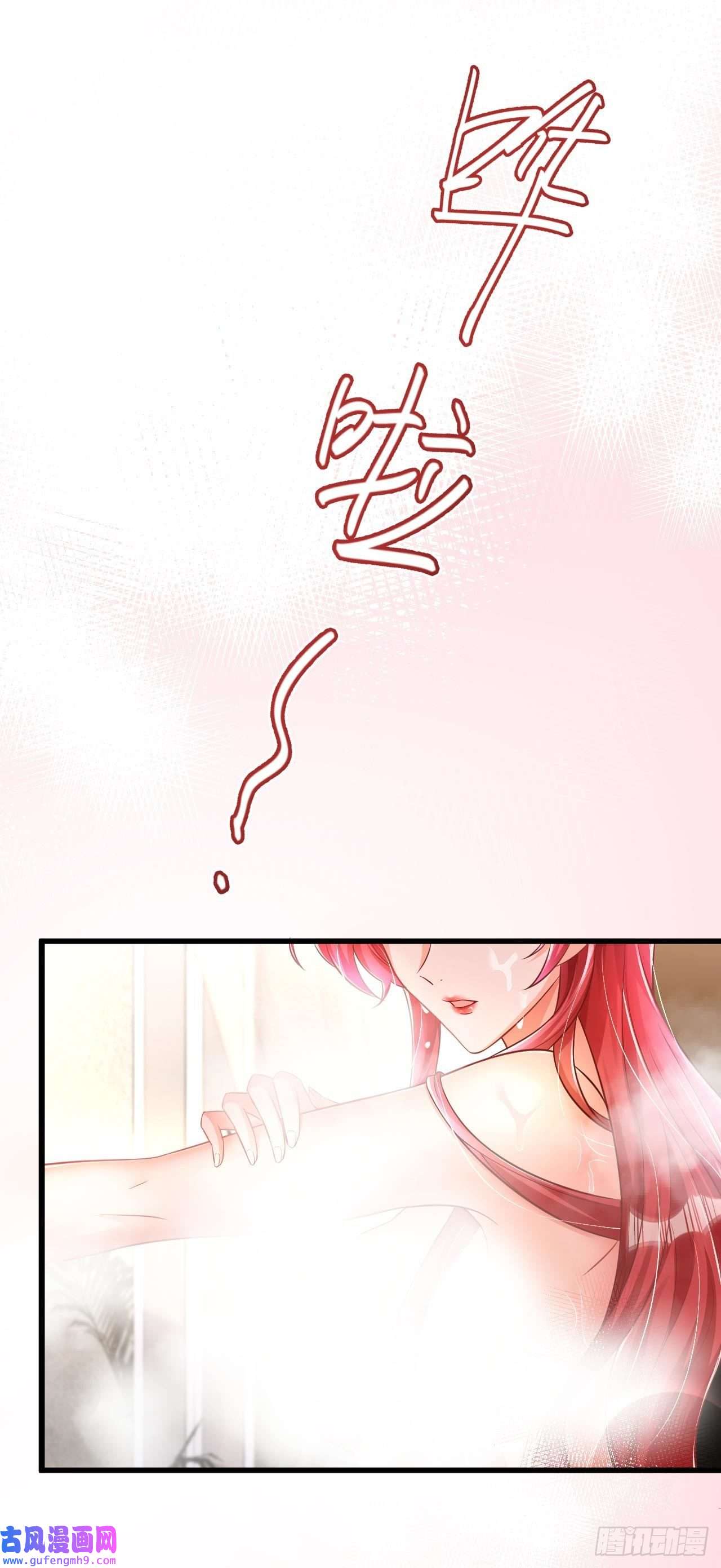 今夜恶女降临第26话 我不原谅你！