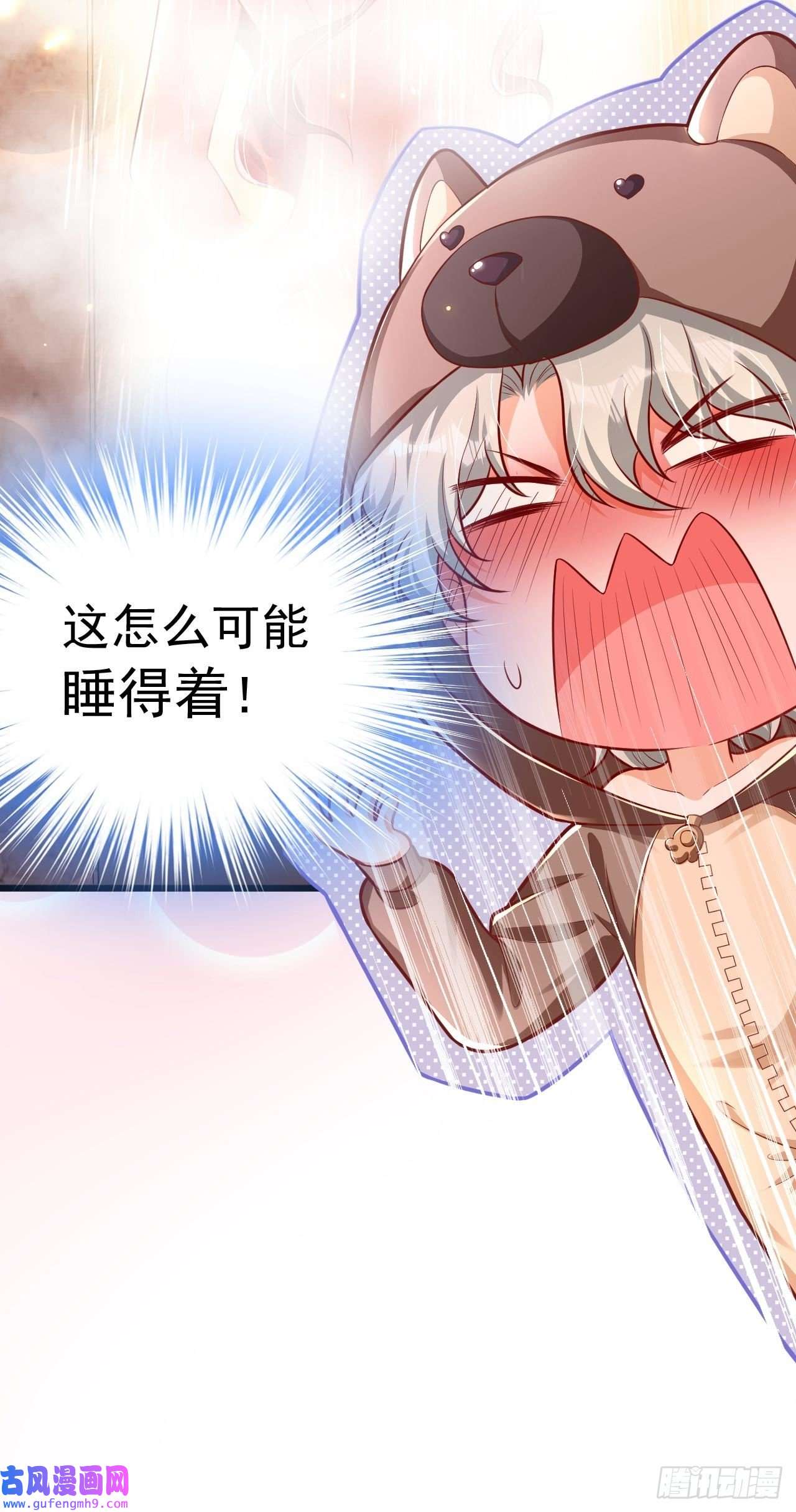 今夜恶女降临第26话 我不原谅你！