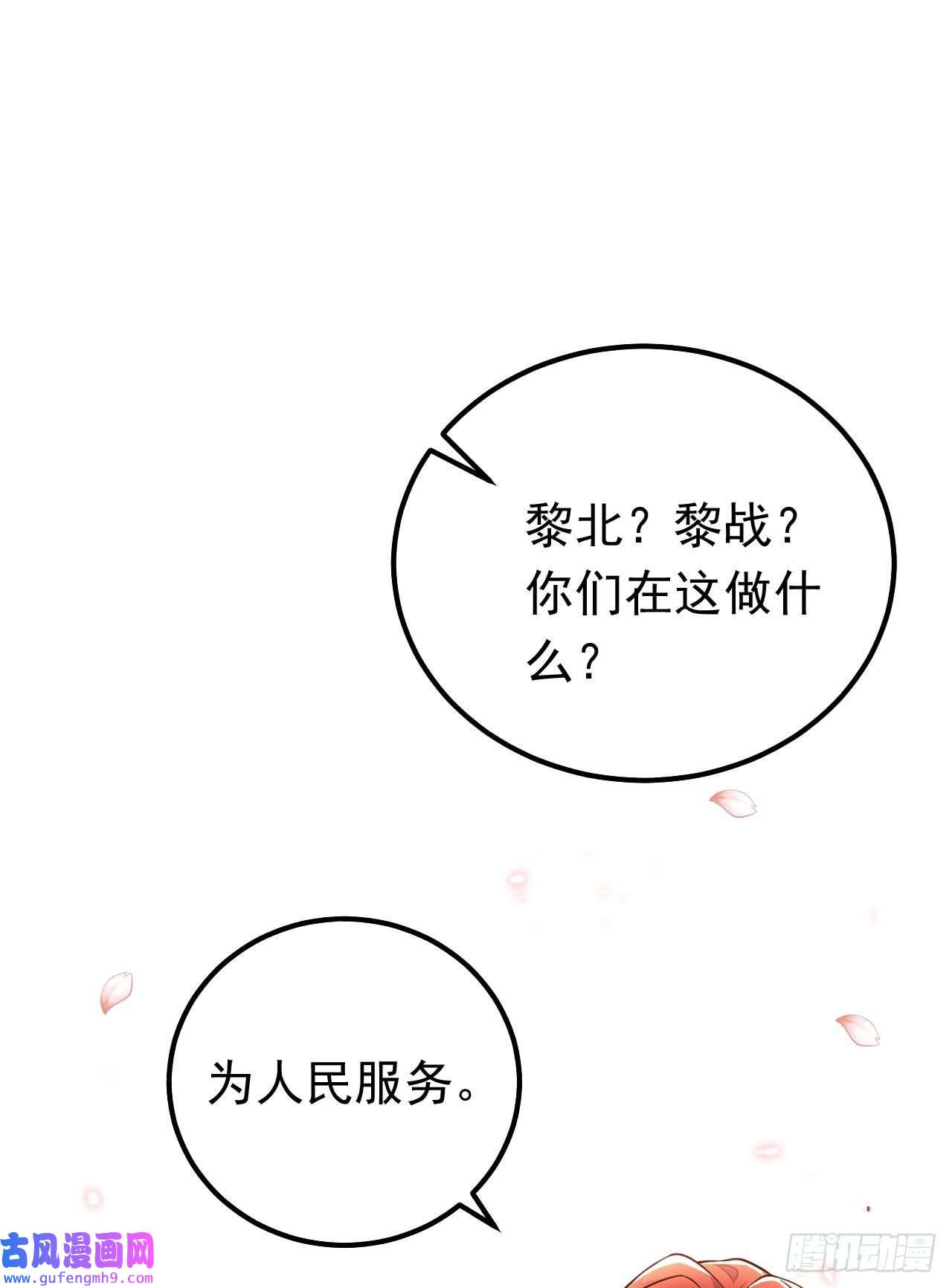 今夜恶女降临第26话 我不原谅你！