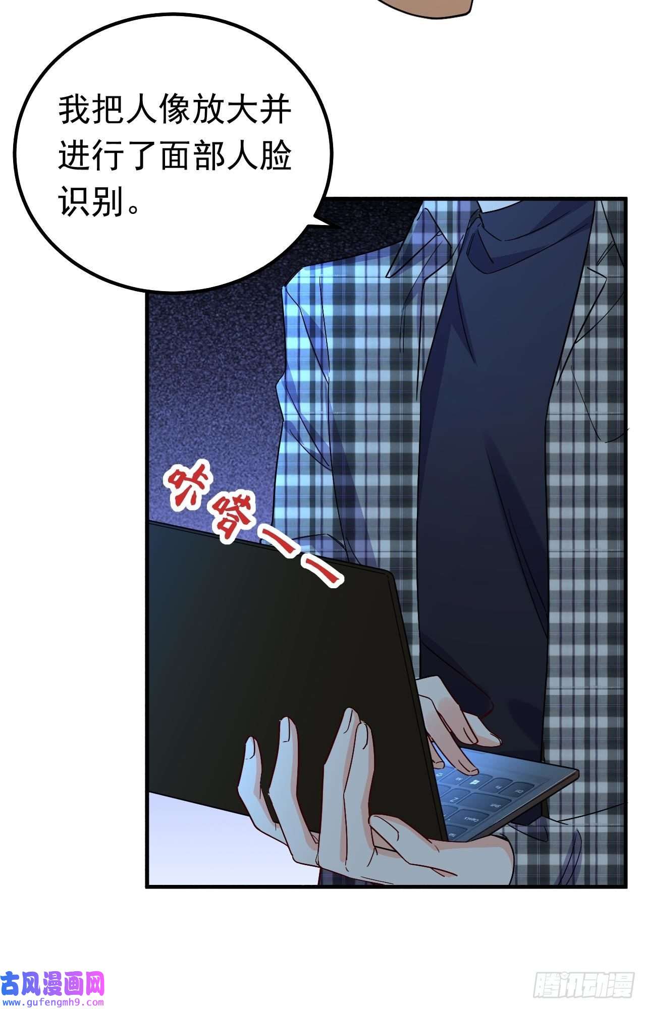今夜恶女降临第26话 我不原谅你！