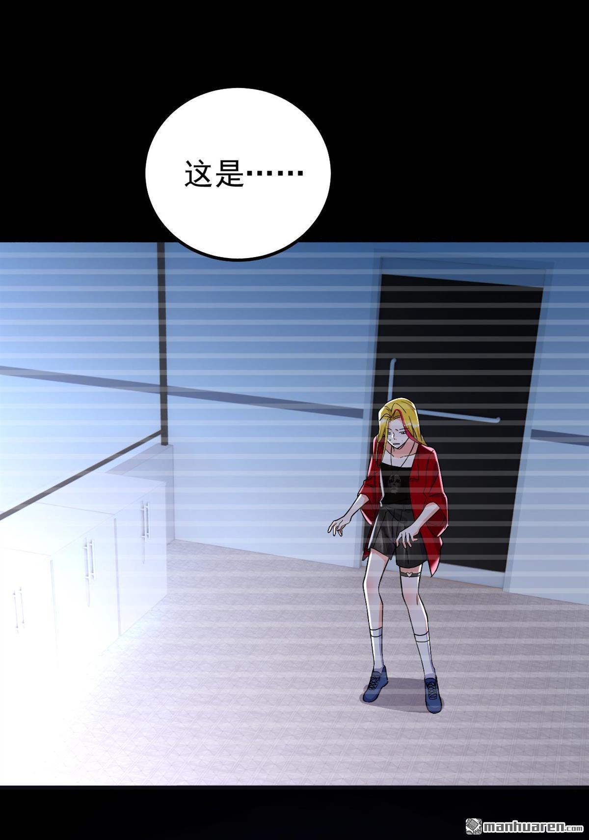 今夜恶女降临第27话 我不原谅你！