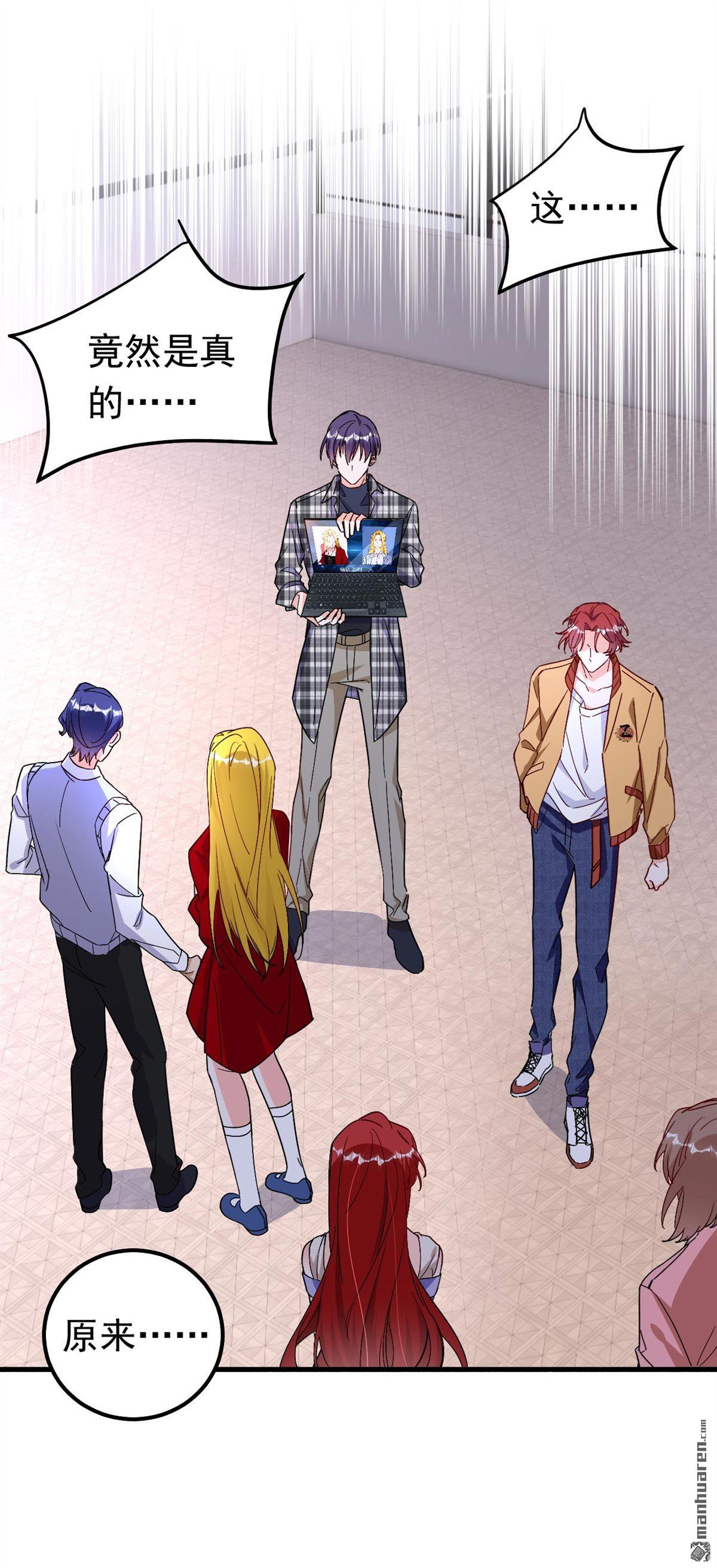 今夜恶女降临第27话 我不原谅你！