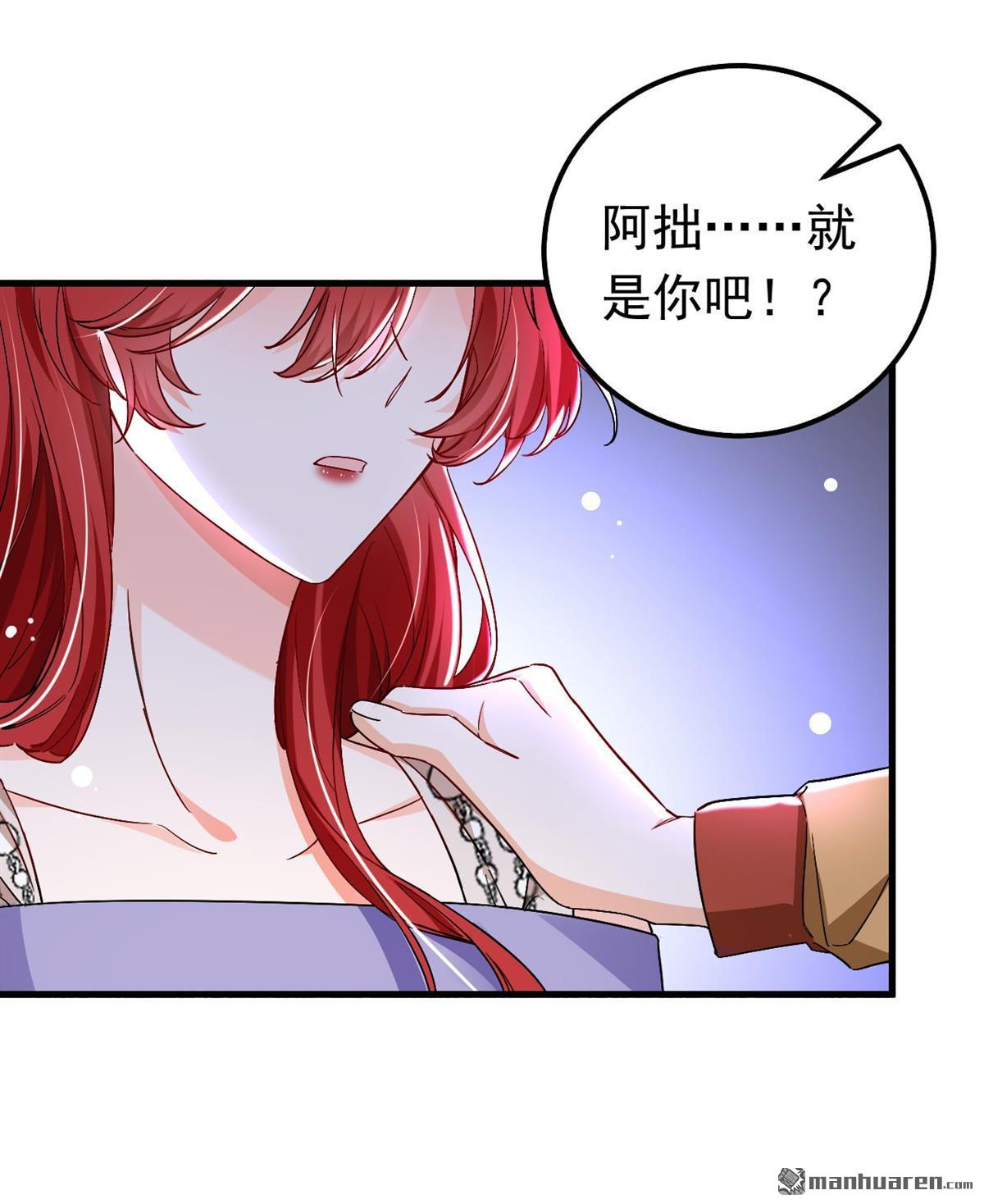 今夜恶女降临第27话 我不原谅你！