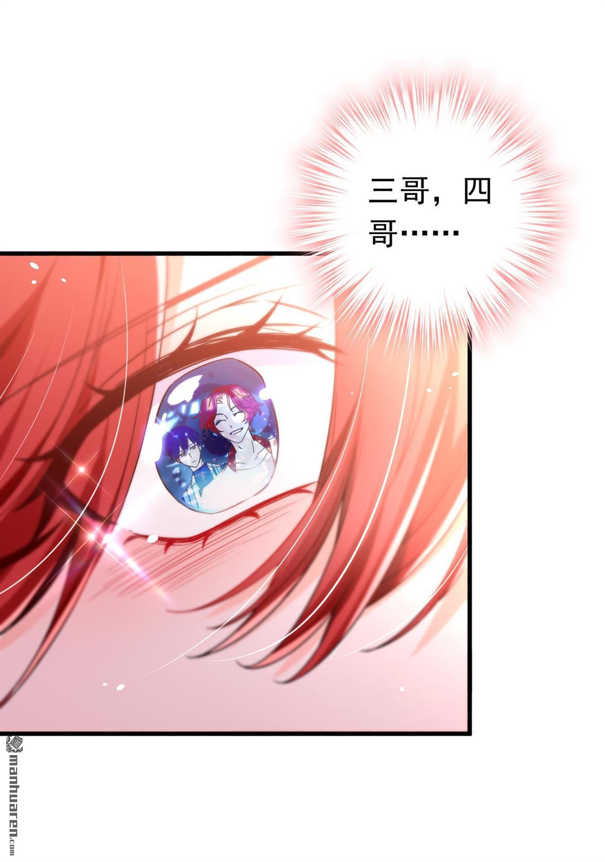 今夜恶女降临第27话 我不原谅你！