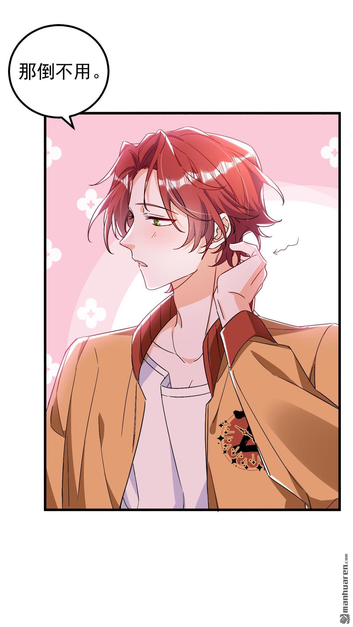 今夜恶女降临第27话 我不原谅你！