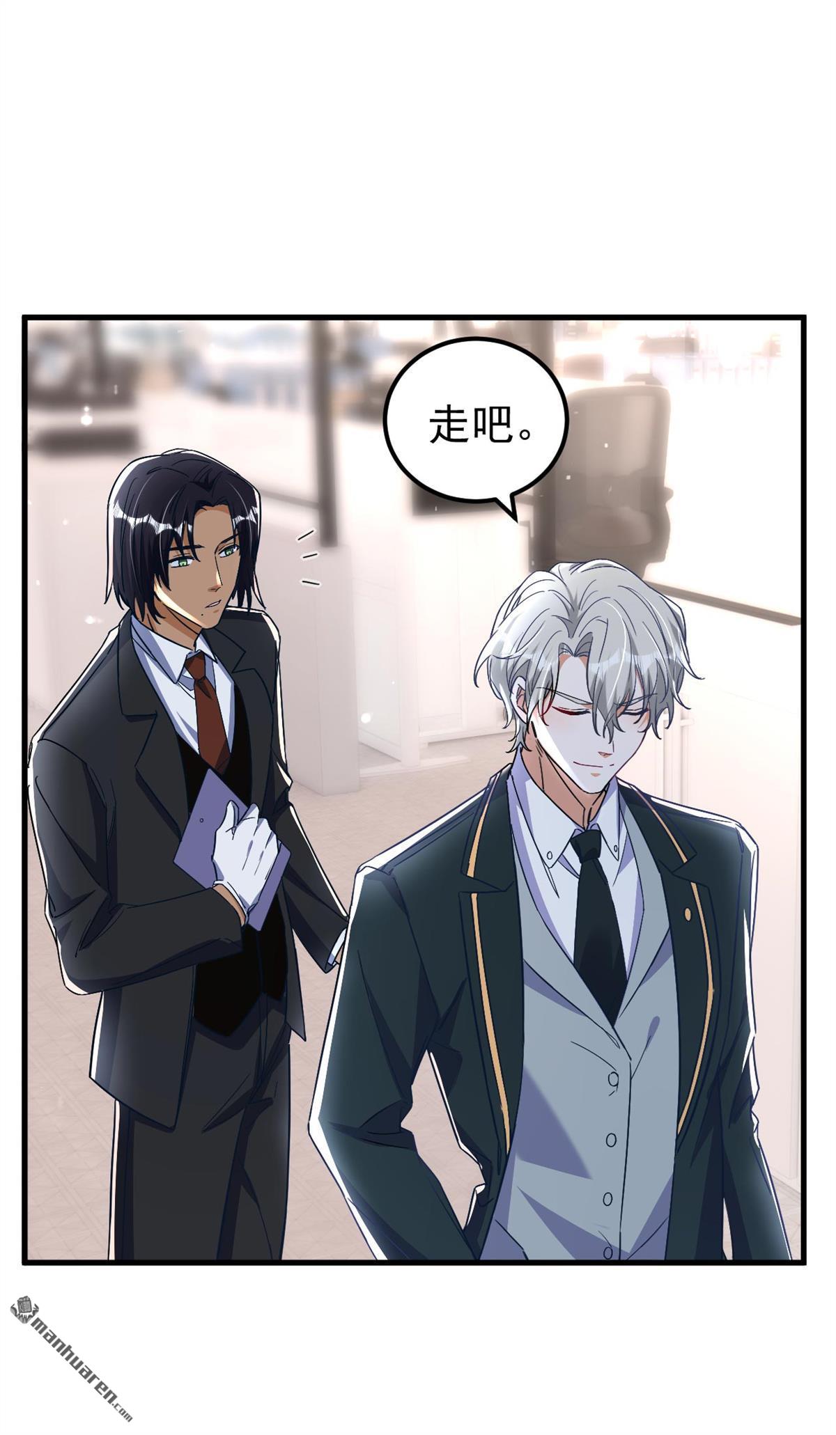 今夜恶女降临第27话 我不原谅你！