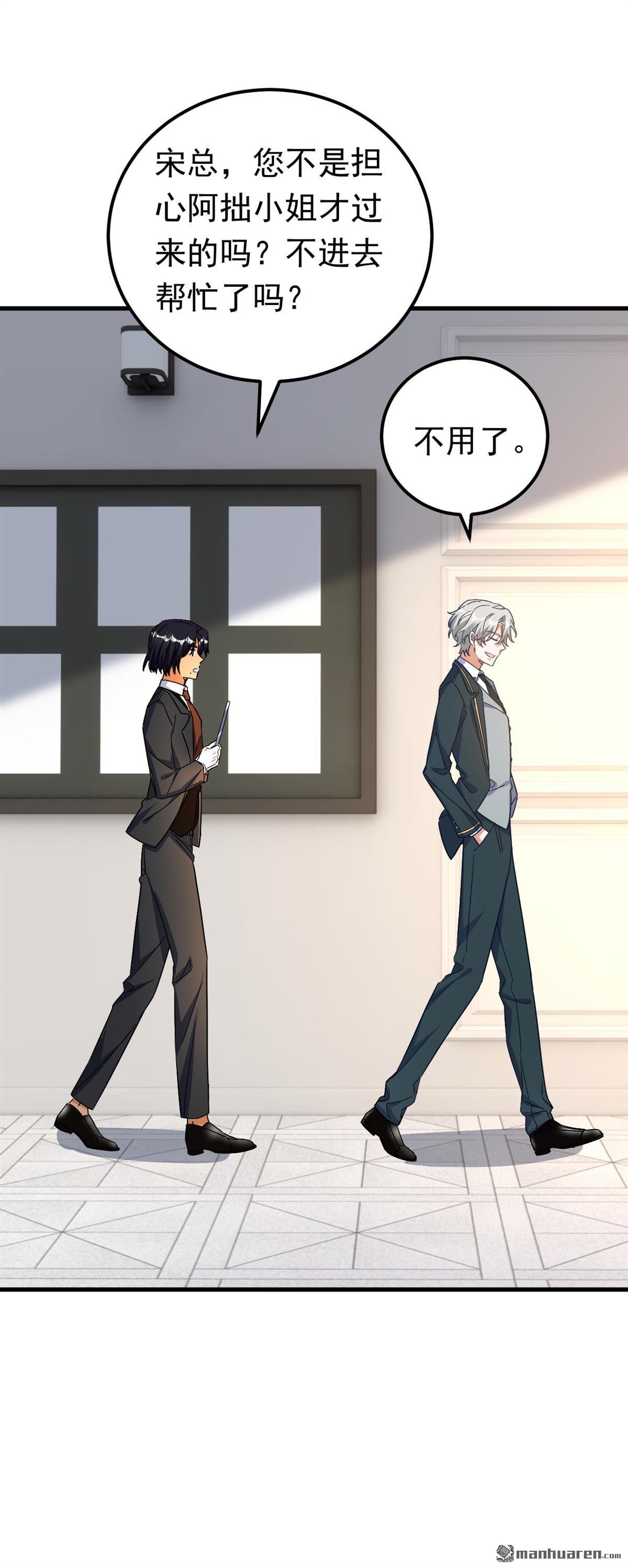 今夜恶女降临第27话 我不原谅你！