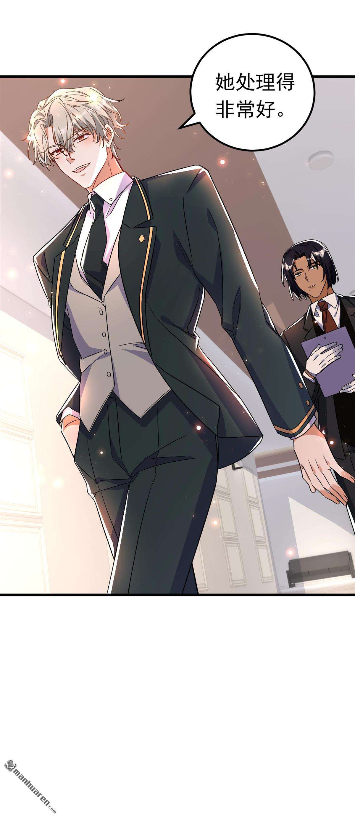 今夜恶女降临第27话 我不原谅你！