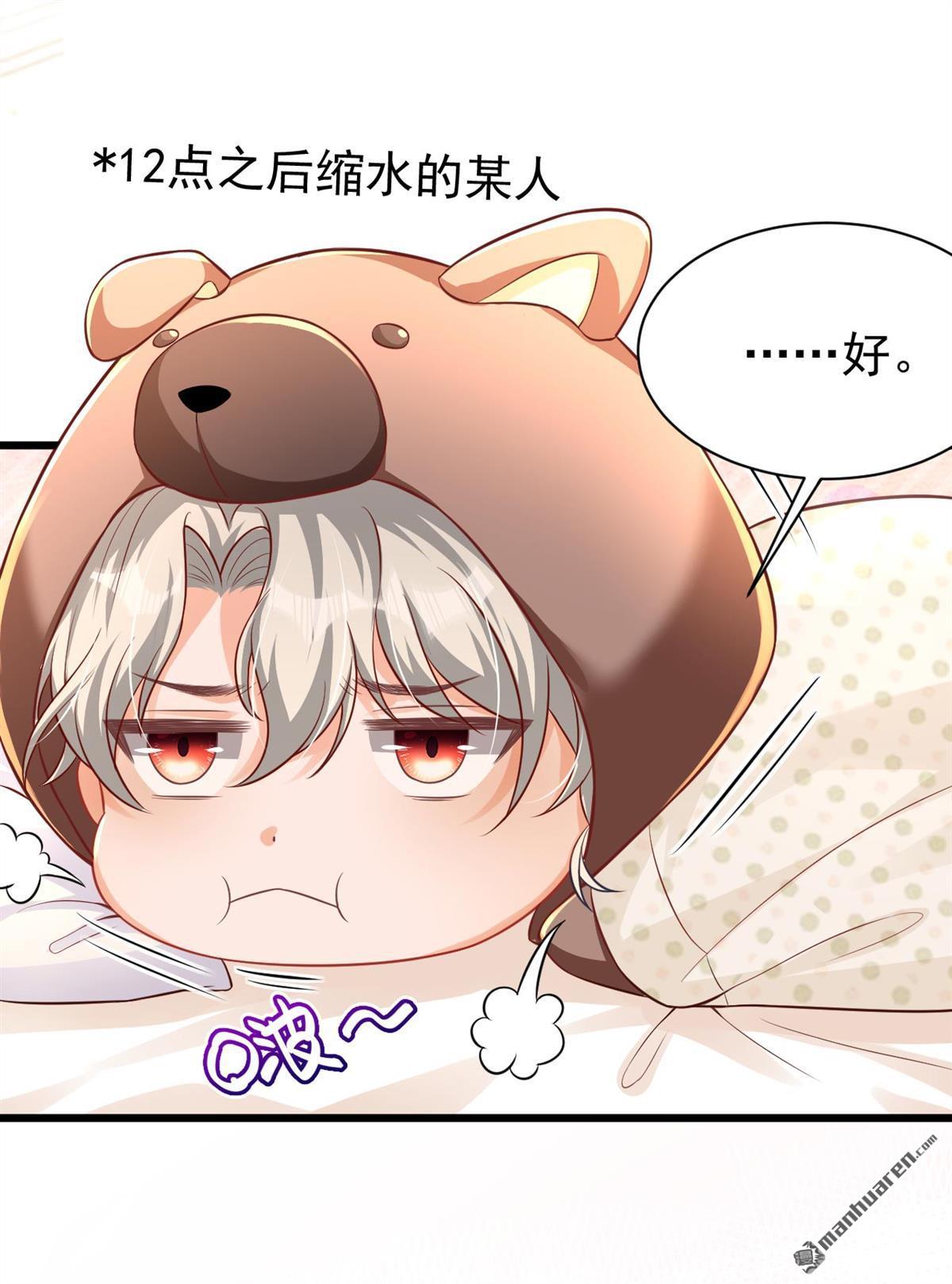 今夜恶女降临第27话 我不原谅你！