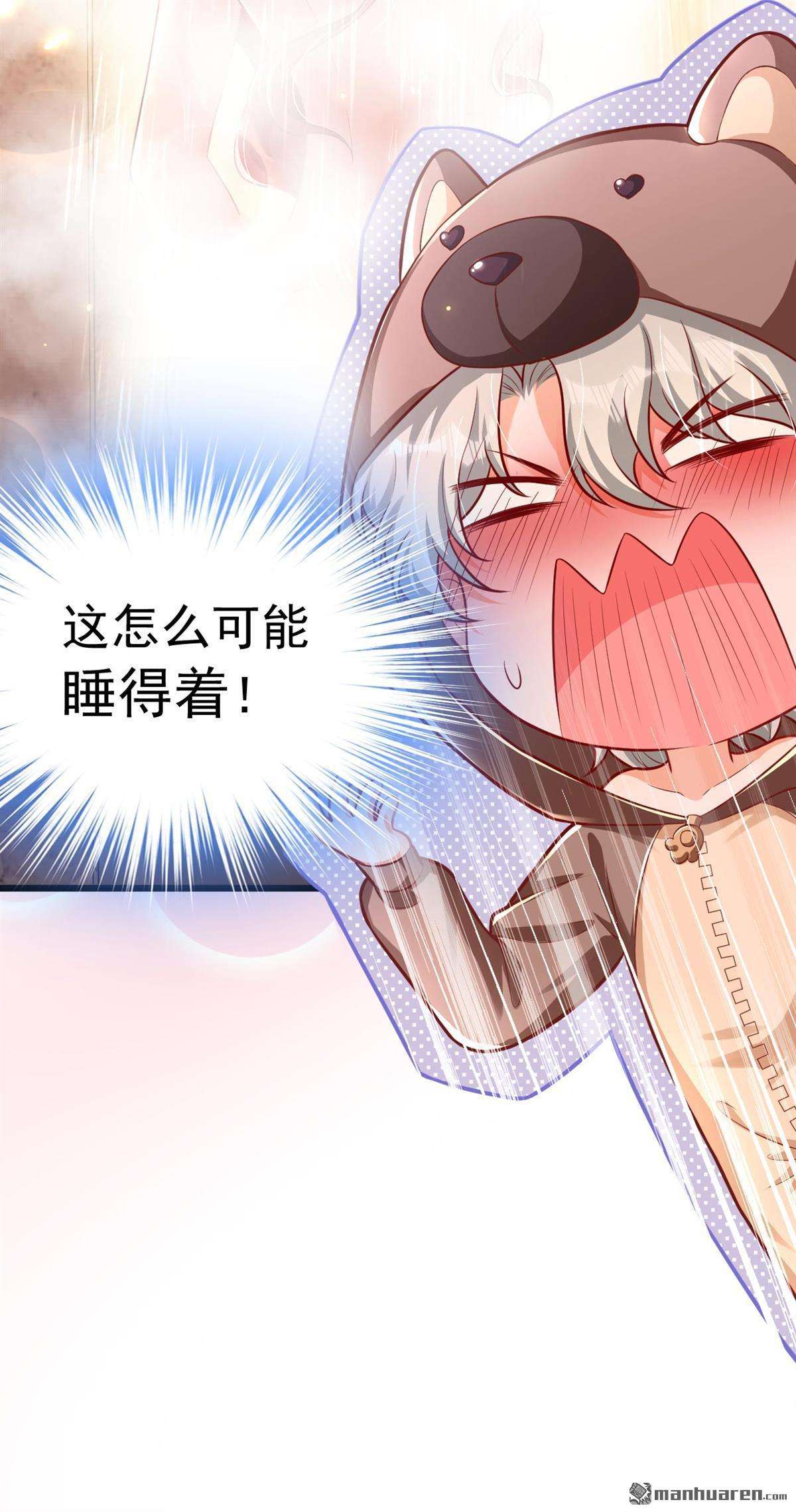 今夜恶女降临第27话 我不原谅你！