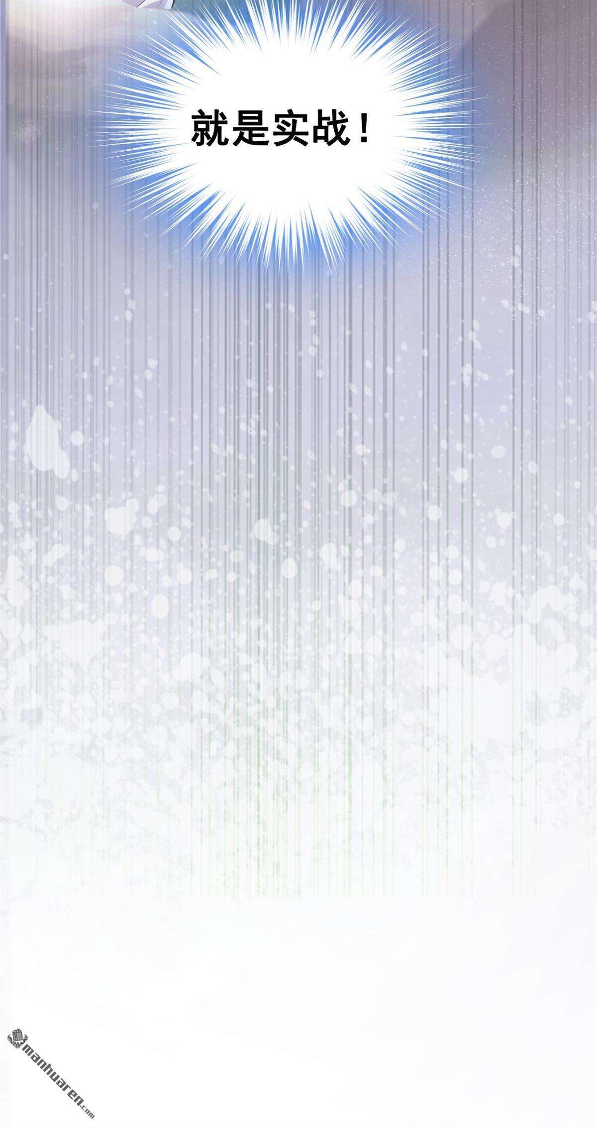 今夜恶女降临第27话 我不原谅你！