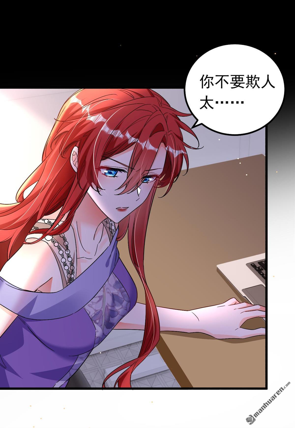 今夜恶女降临第27话 我不原谅你！