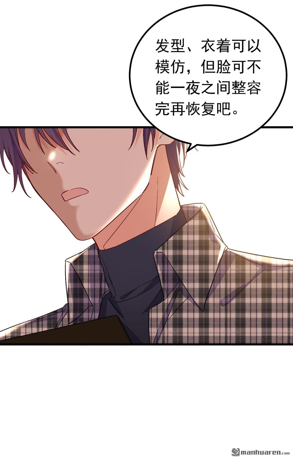 今夜恶女降临第27话 我不原谅你！