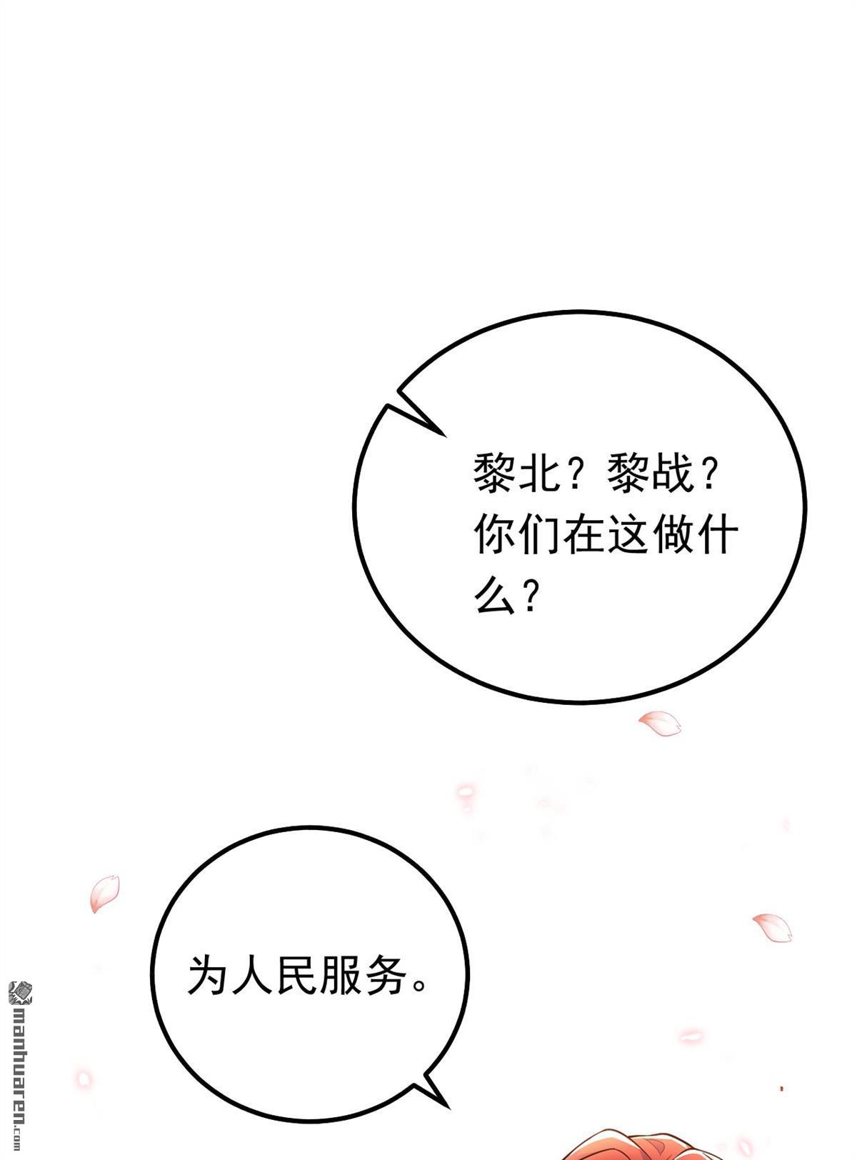 今夜恶女降临第27话 我不原谅你！