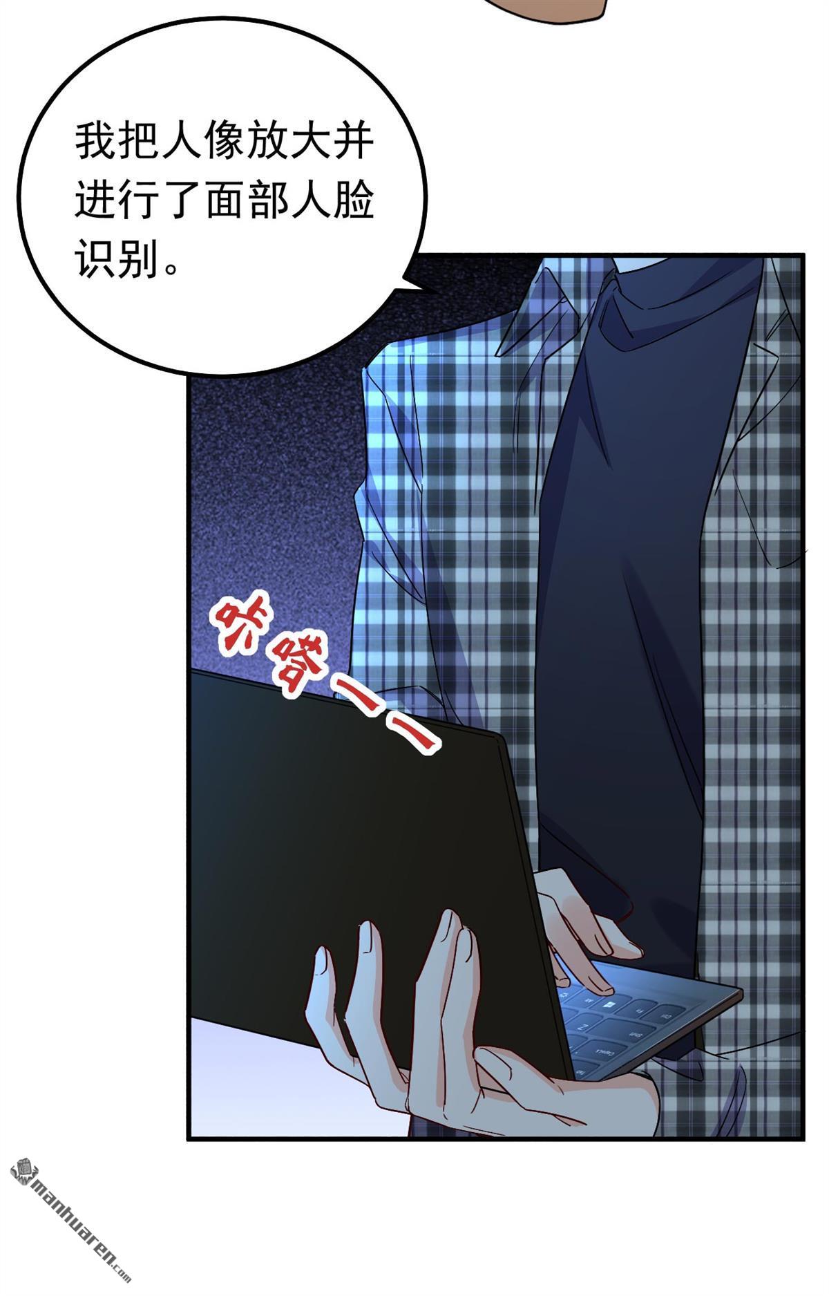 今夜恶女降临第27话 我不原谅你！