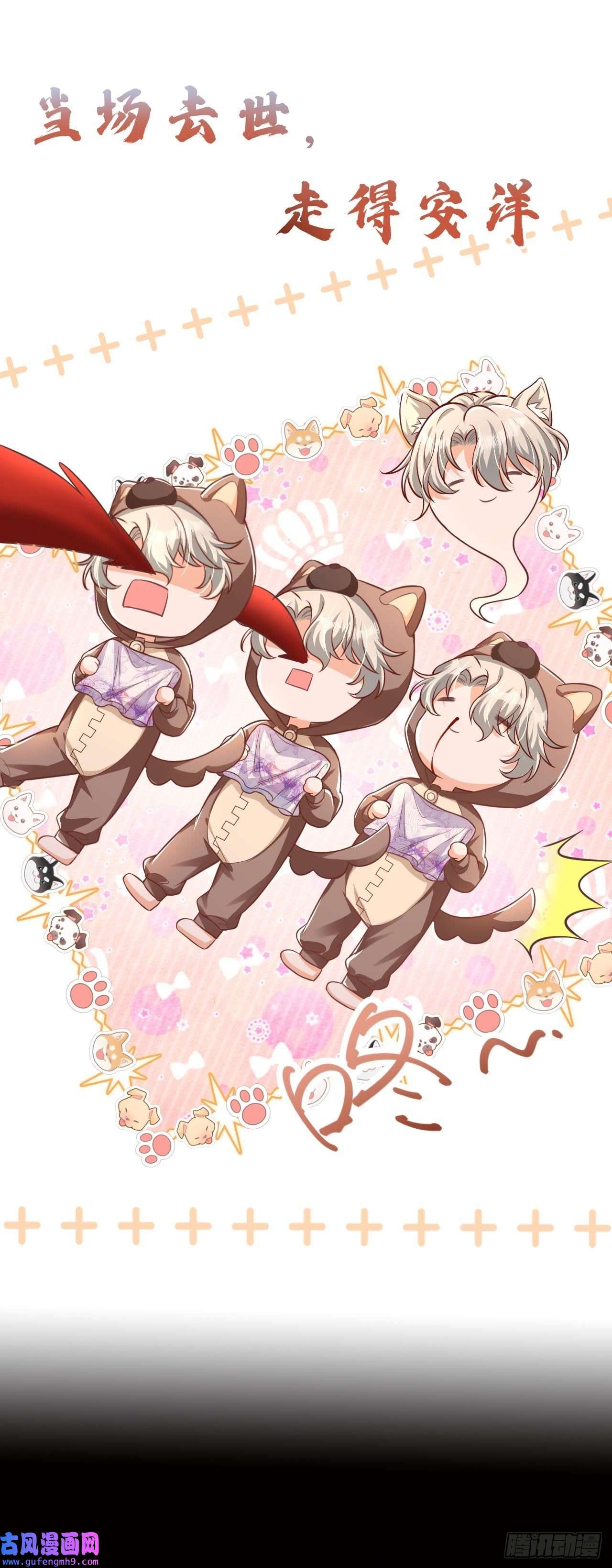 今夜恶女降临第27话 你是在害羞吗？