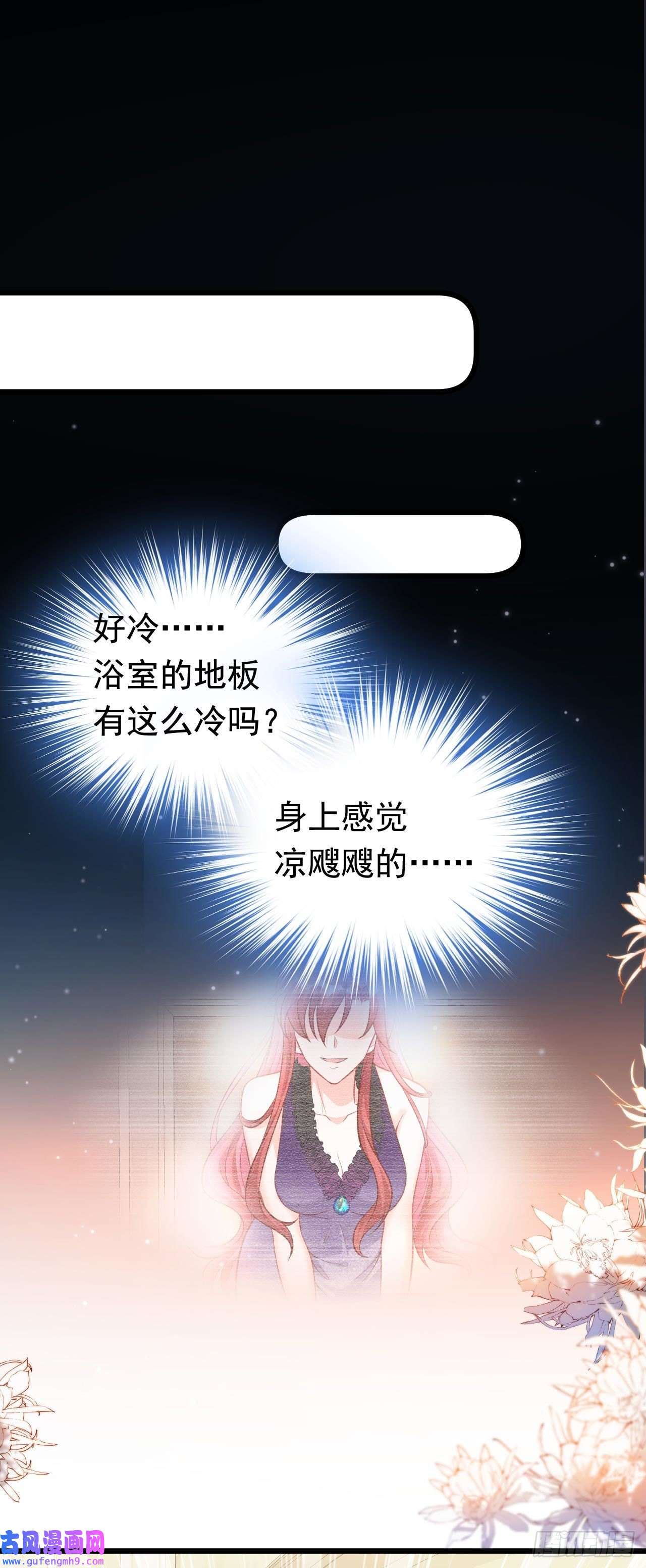 今夜恶女降临第27话 你是在害羞吗？