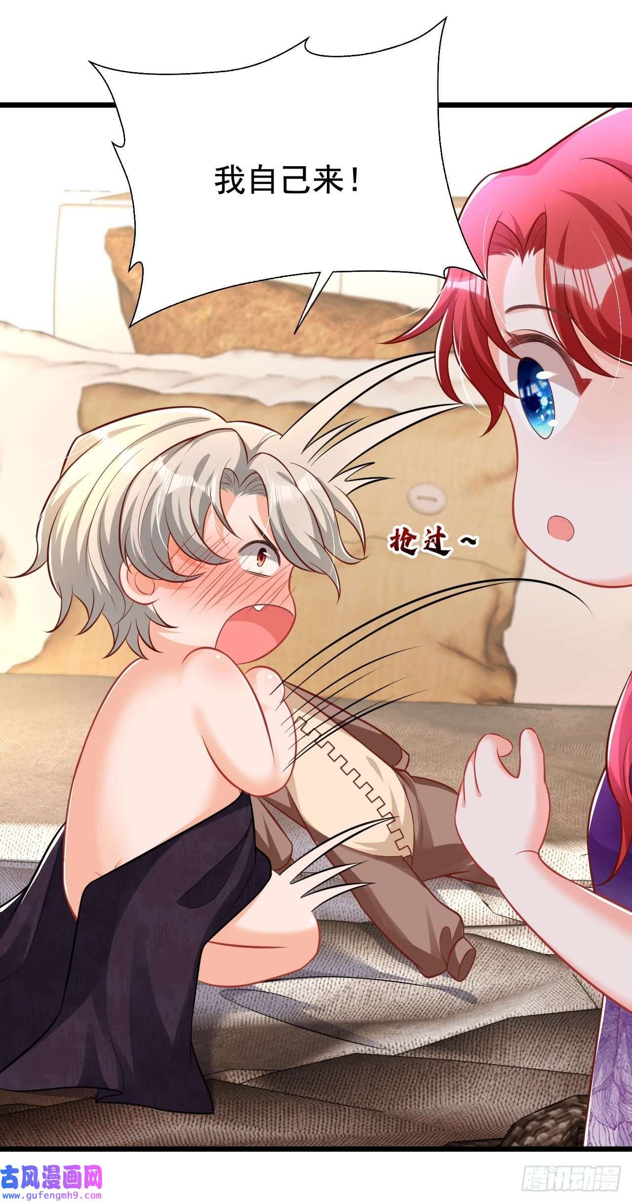 今夜恶女降临第27话 你是在害羞吗？