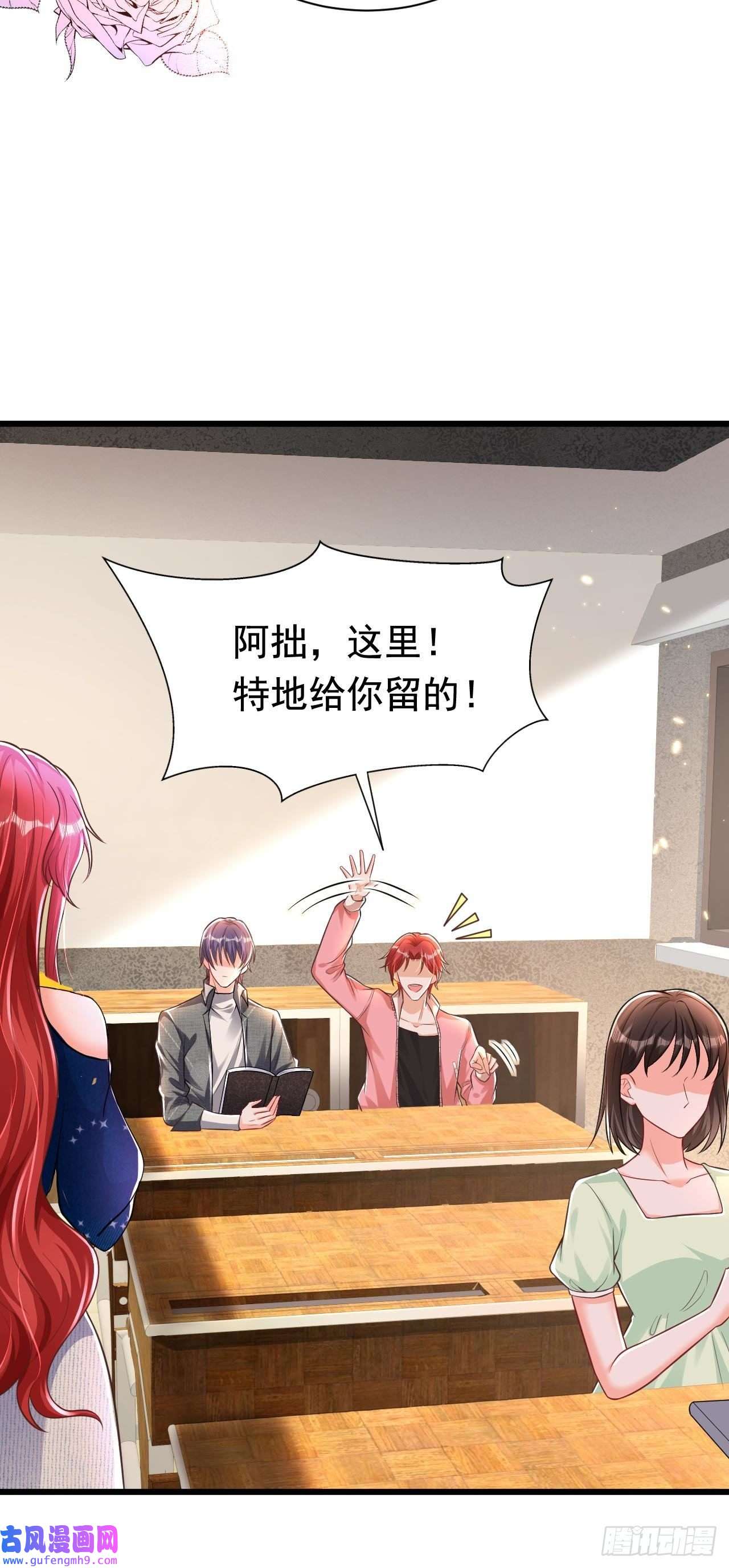 今夜恶女降临第27话 你是在害羞吗？