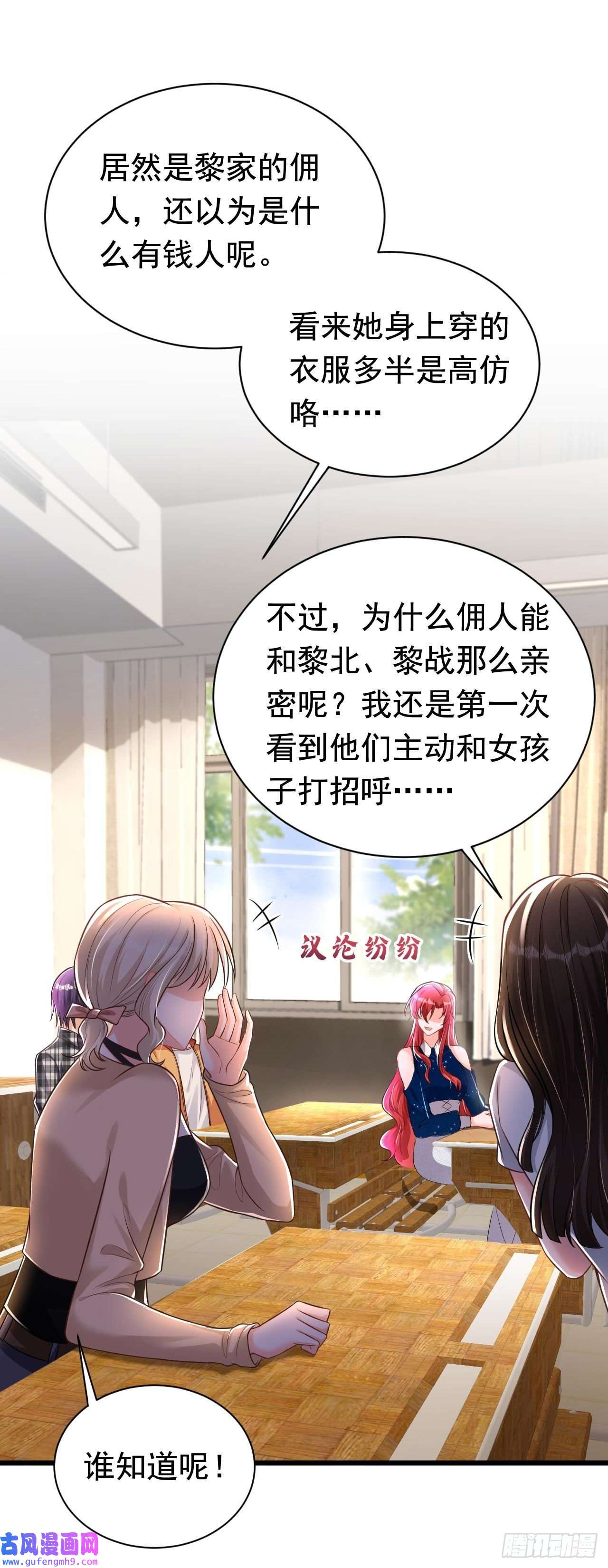 今夜恶女降临第27话 你是在害羞吗？