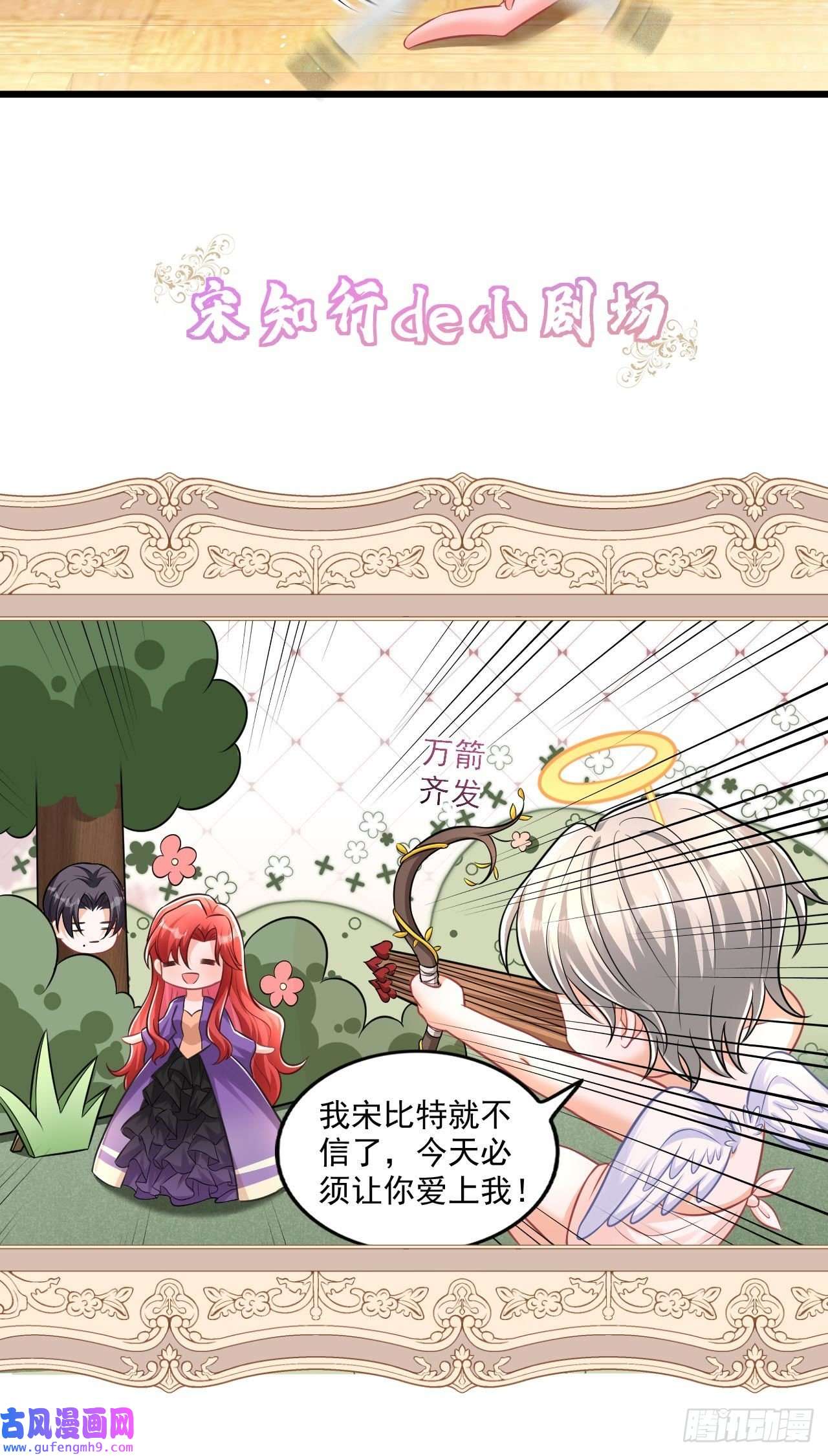 今夜恶女降临第27话 你是在害羞吗？