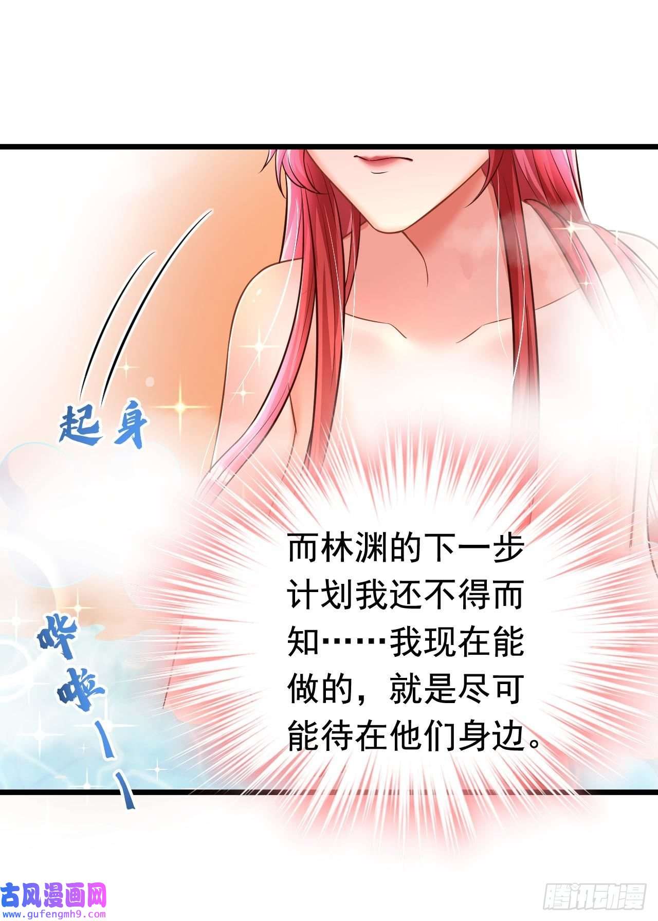 今夜恶女降临第27话 你是在害羞吗？