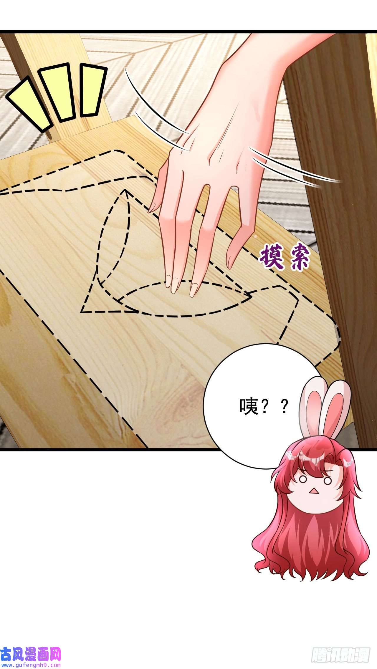 今夜恶女降临第27话 你是在害羞吗？