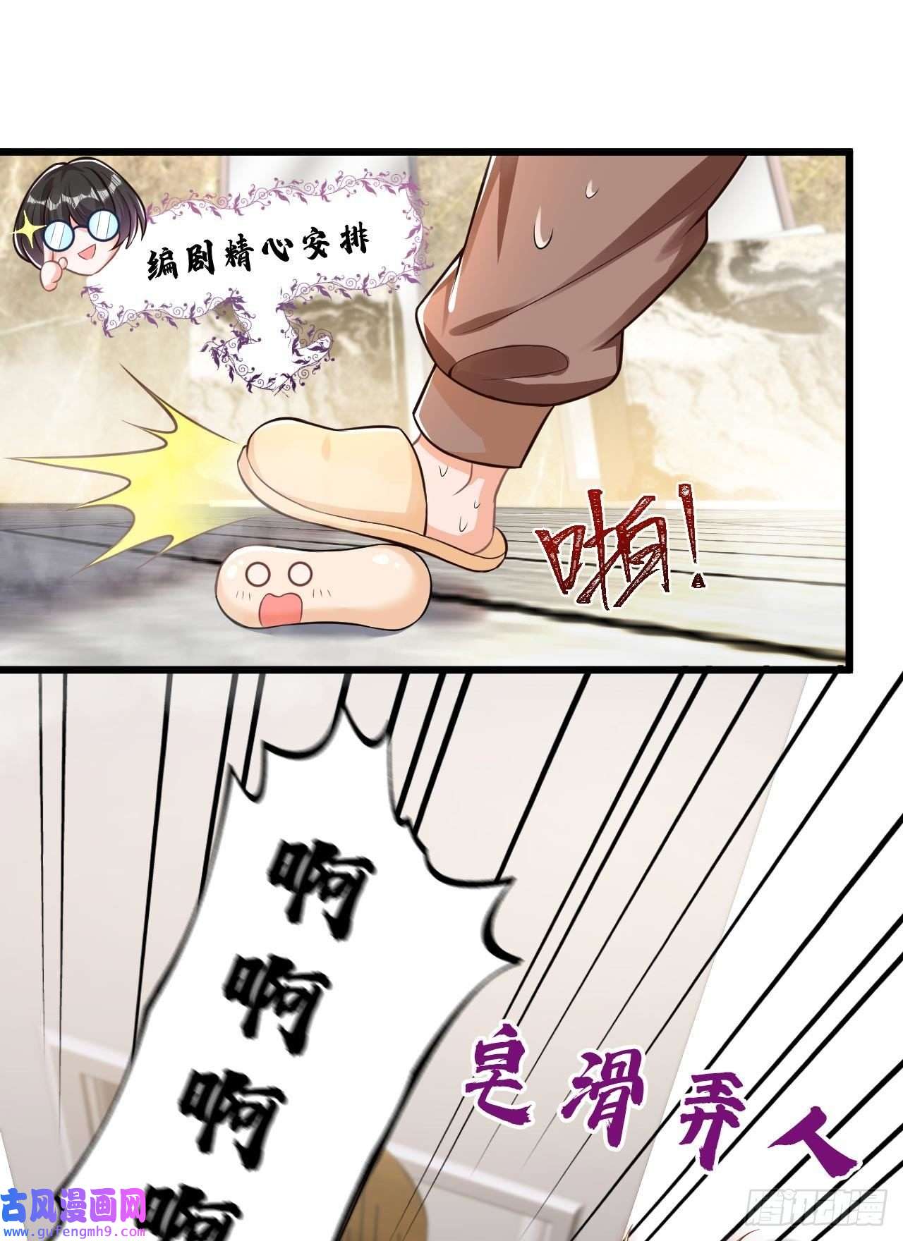 今夜恶女降临第27话 你是在害羞吗？
