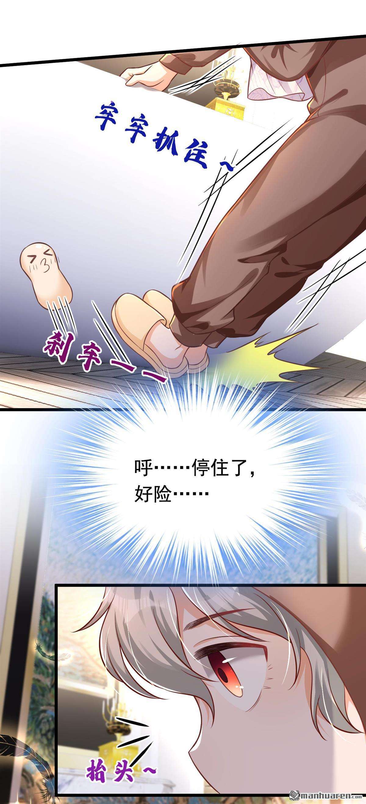 今夜恶女降临第28话 你是在害羞吗？