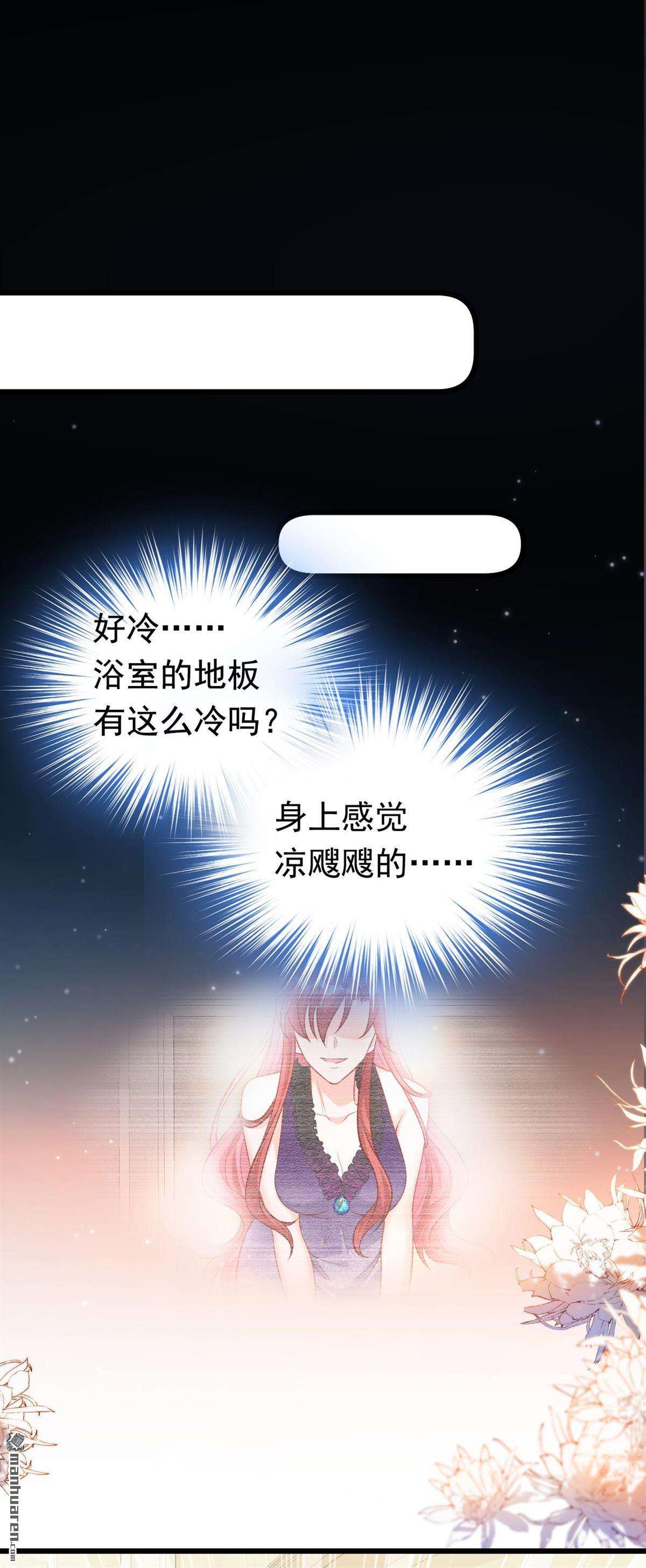 今夜恶女降临第28话 你是在害羞吗？