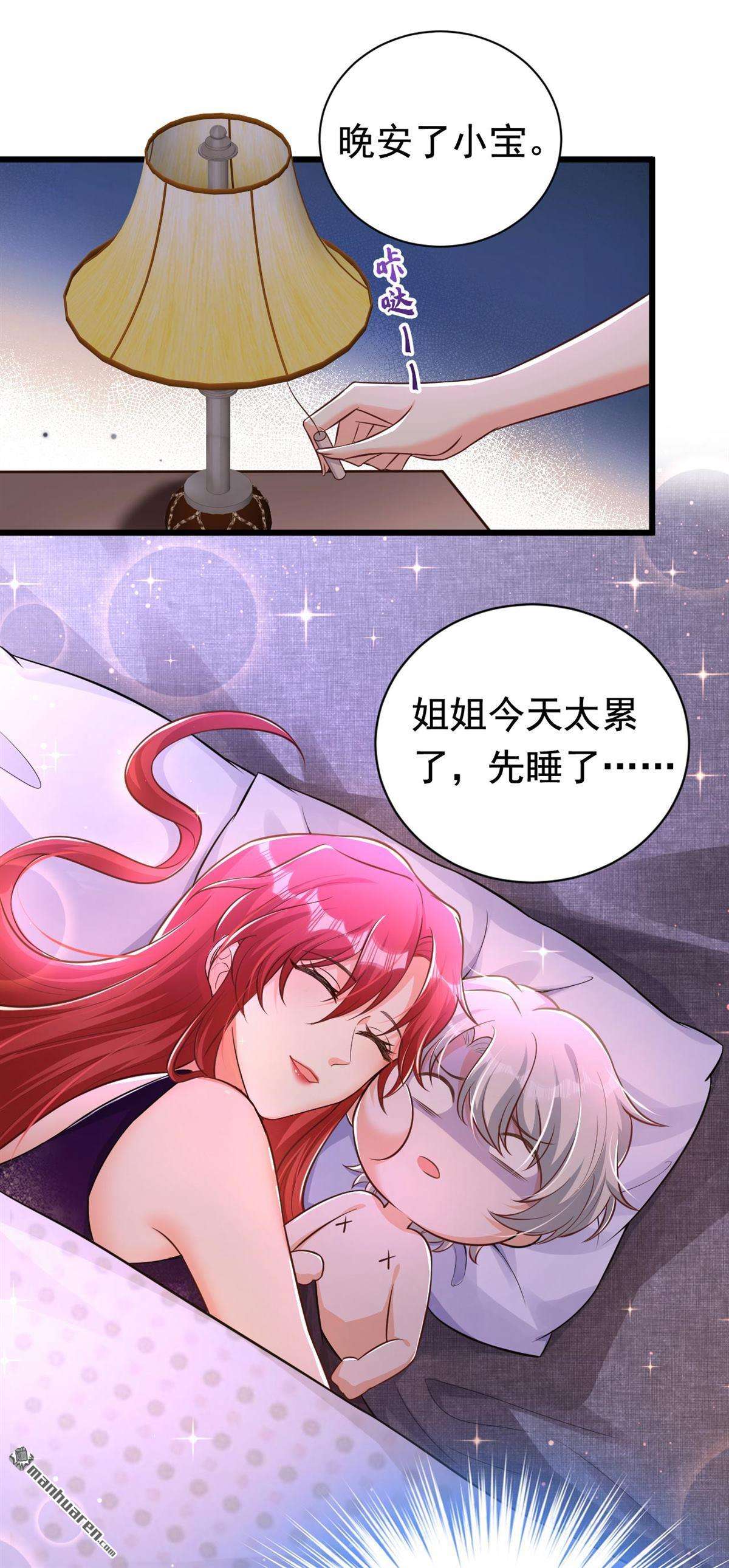 今夜恶女降临第28话 你是在害羞吗？