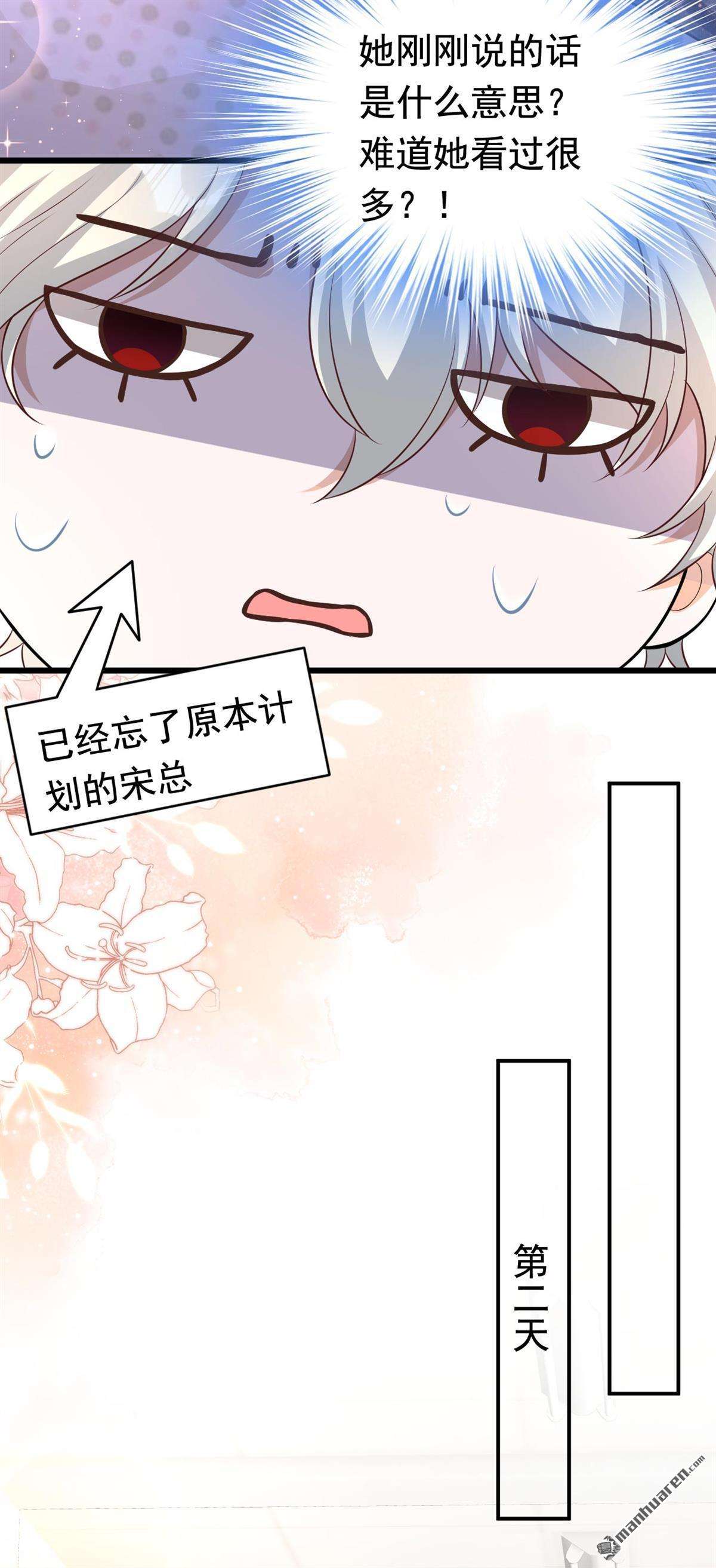 今夜恶女降临第28话 你是在害羞吗？