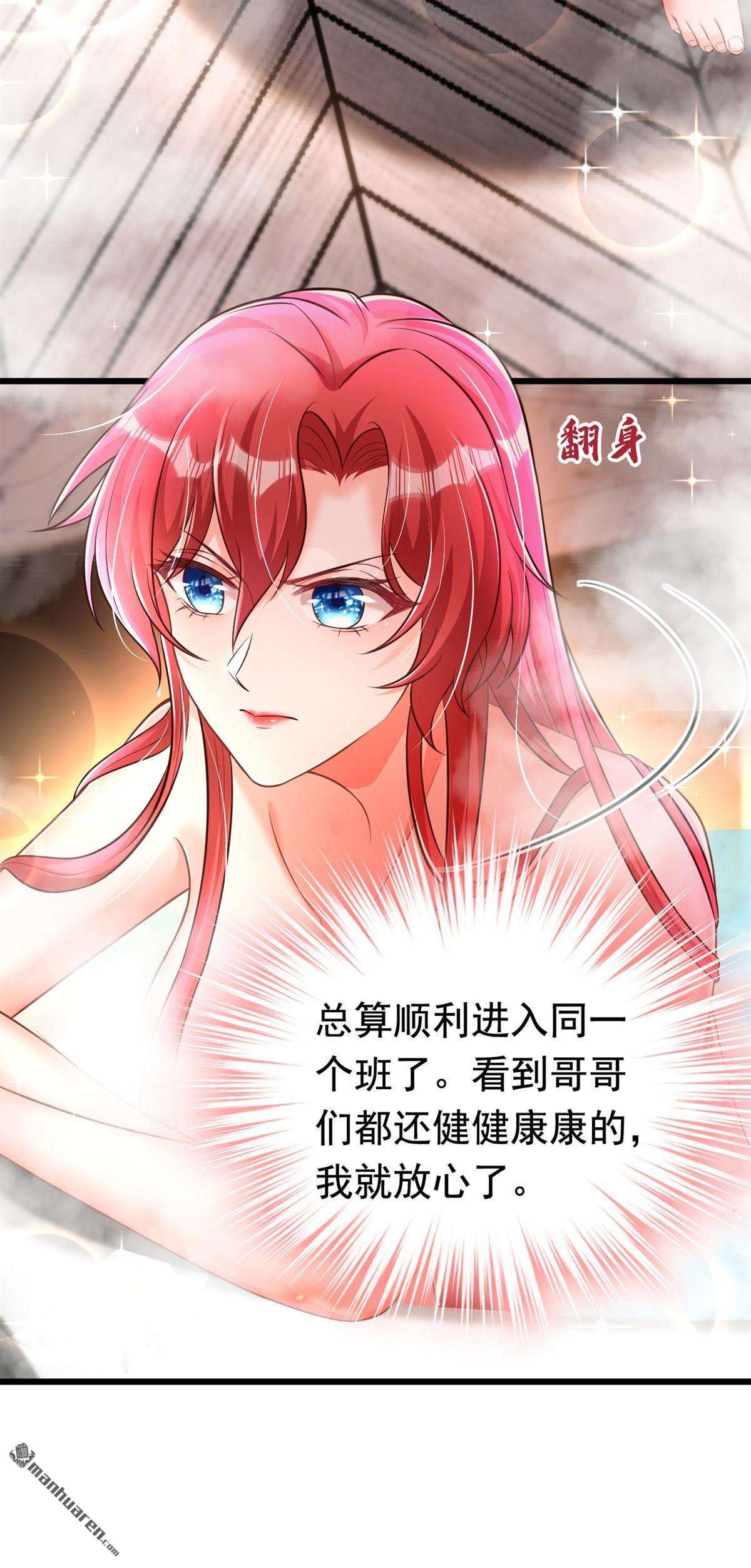 今夜恶女降临第28话 你是在害羞吗？