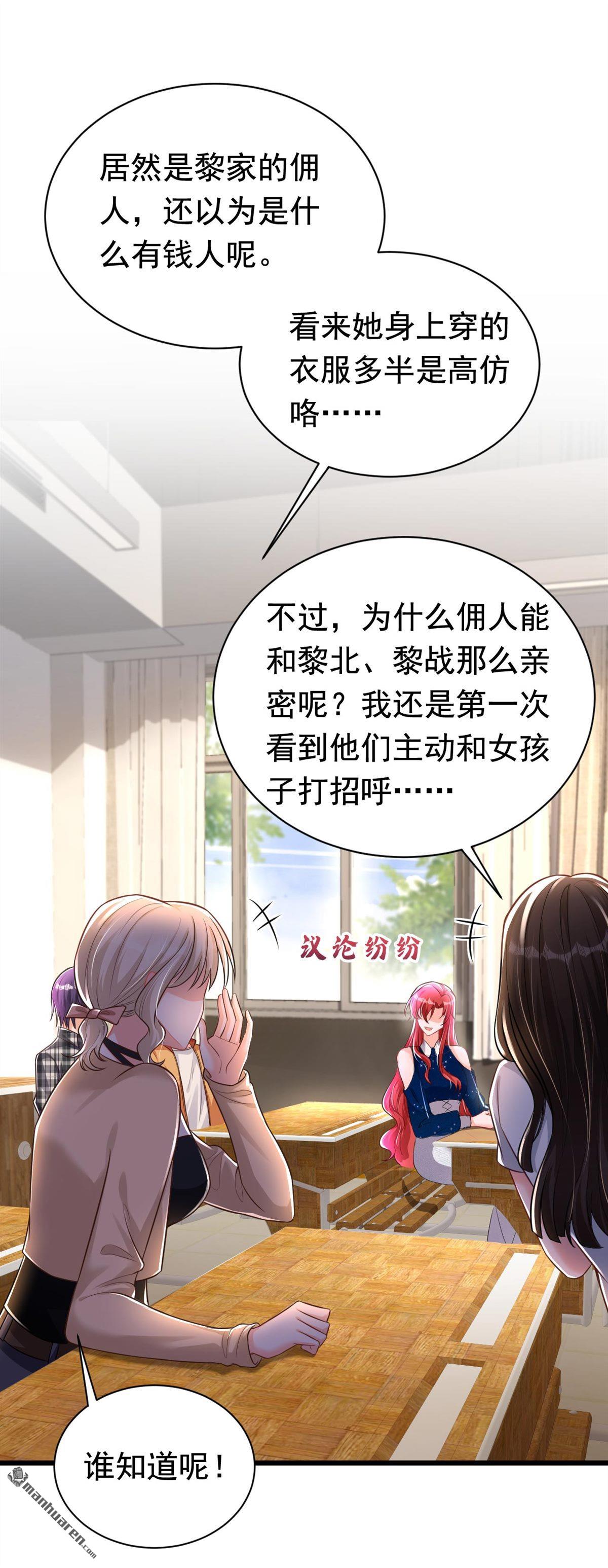 今夜恶女降临第28话 你是在害羞吗？