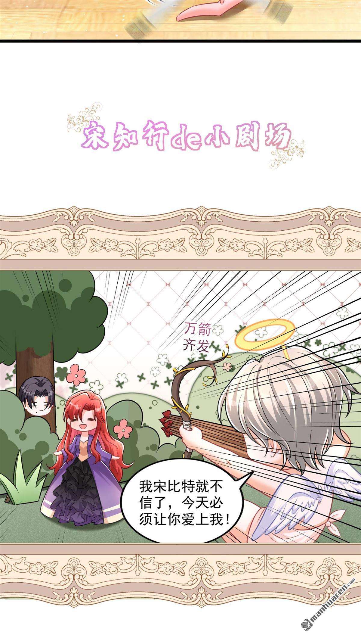 今夜恶女降临第28话 你是在害羞吗？