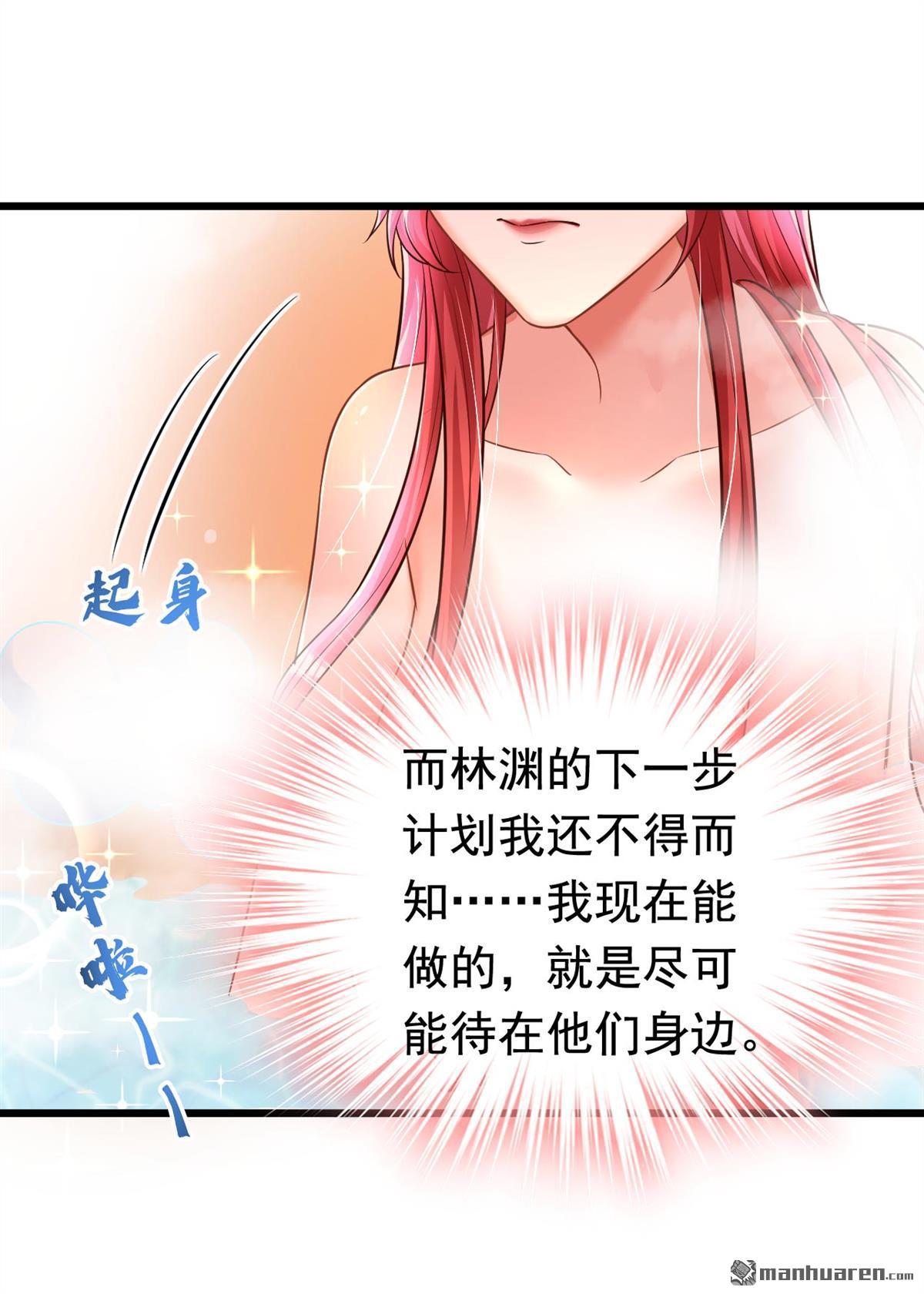 今夜恶女降临第28话 你是在害羞吗？