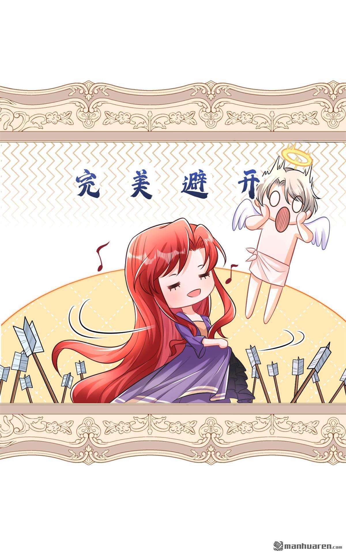今夜恶女降临第28话 你是在害羞吗？