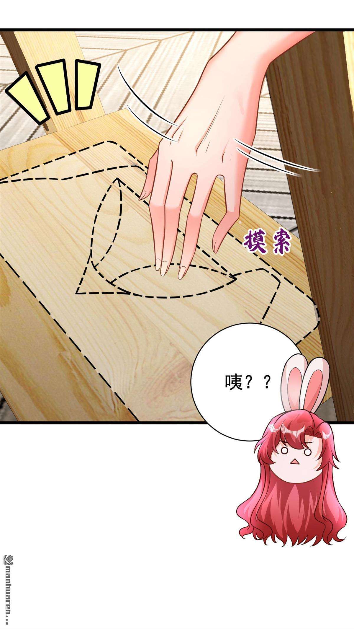 今夜恶女降临第28话 你是在害羞吗？