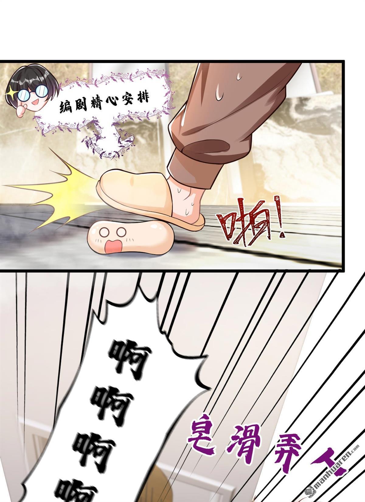今夜恶女降临第28话 你是在害羞吗？