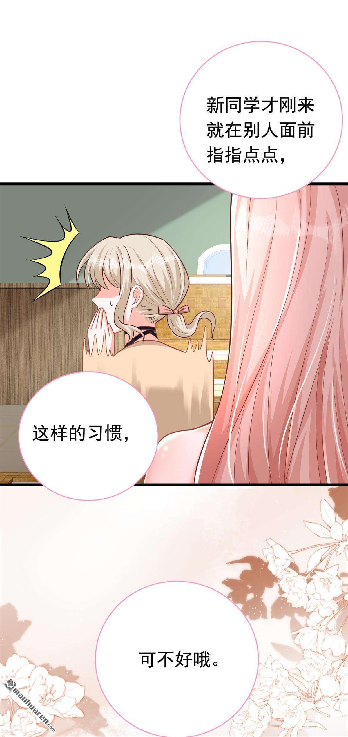 今夜恶女降临第29话 她怎么会在这？