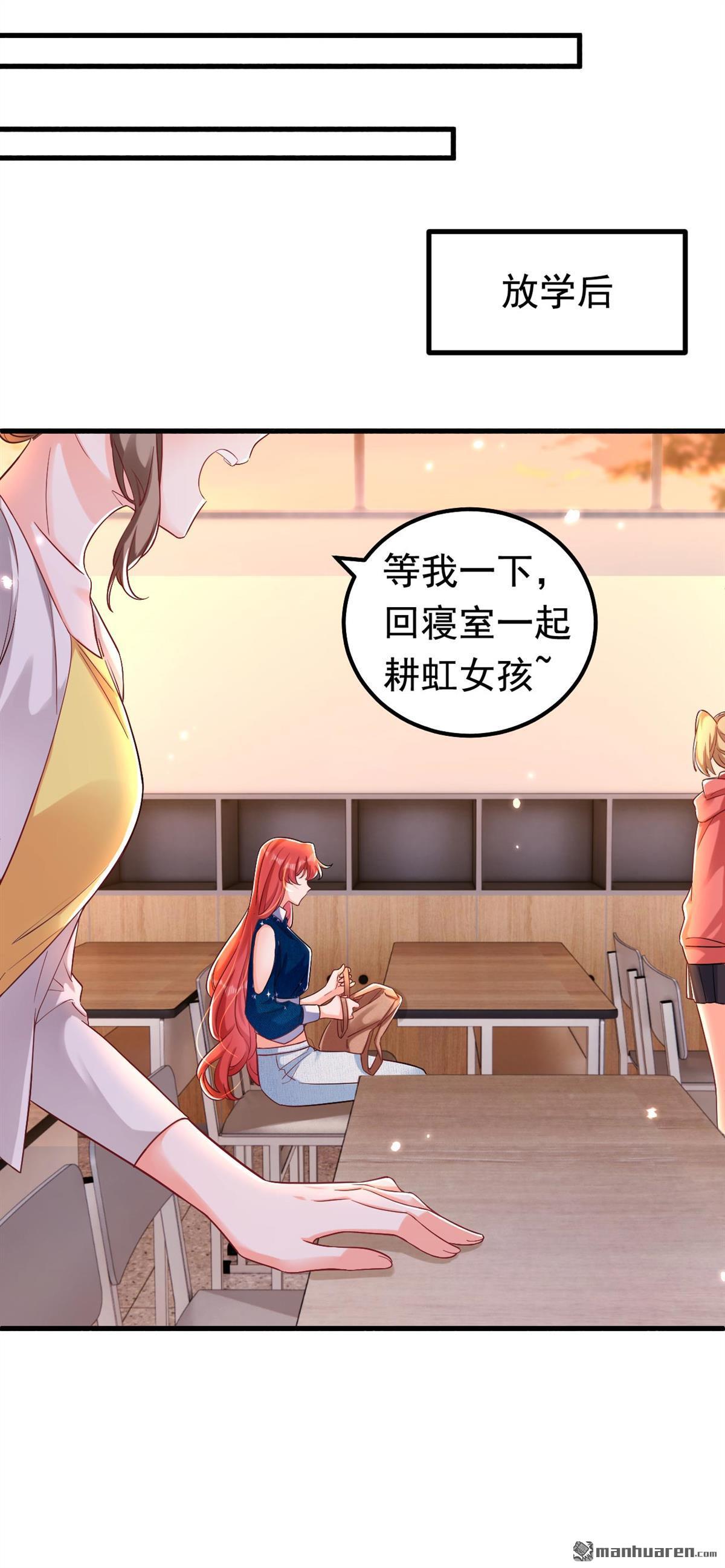 今夜恶女降临第29话 她怎么会在这？