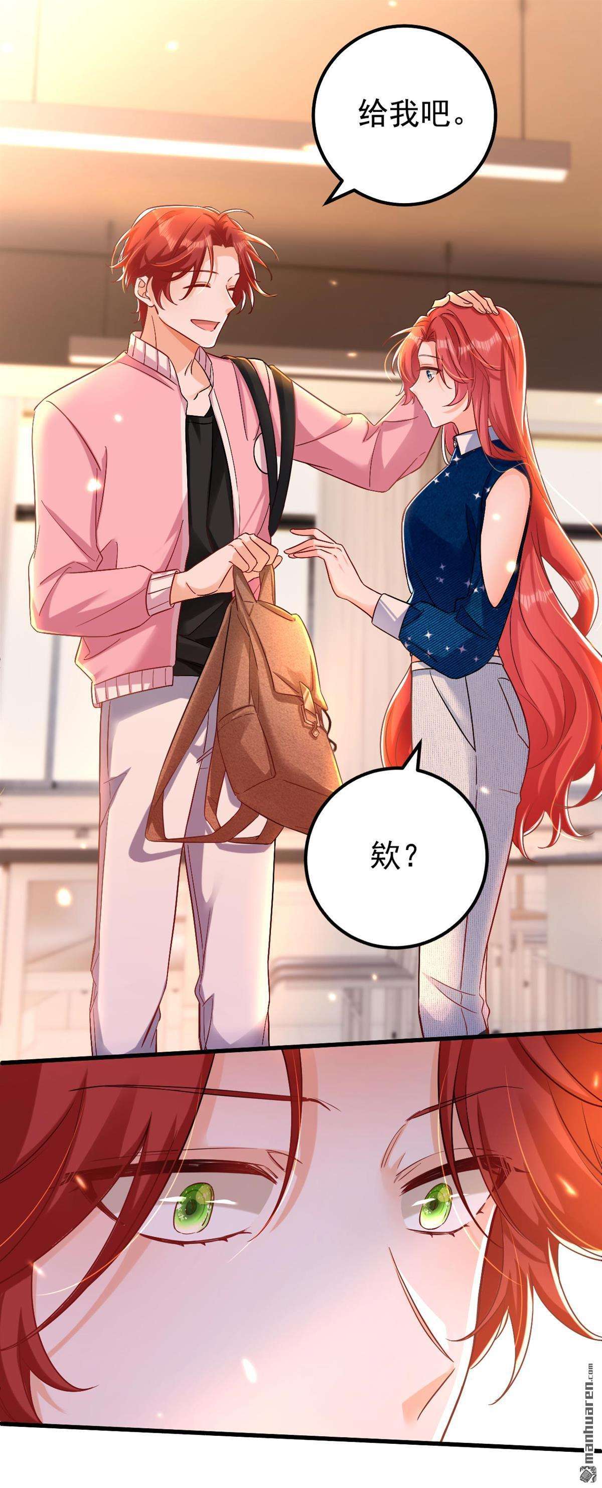 今夜恶女降临第29话 她怎么会在这？