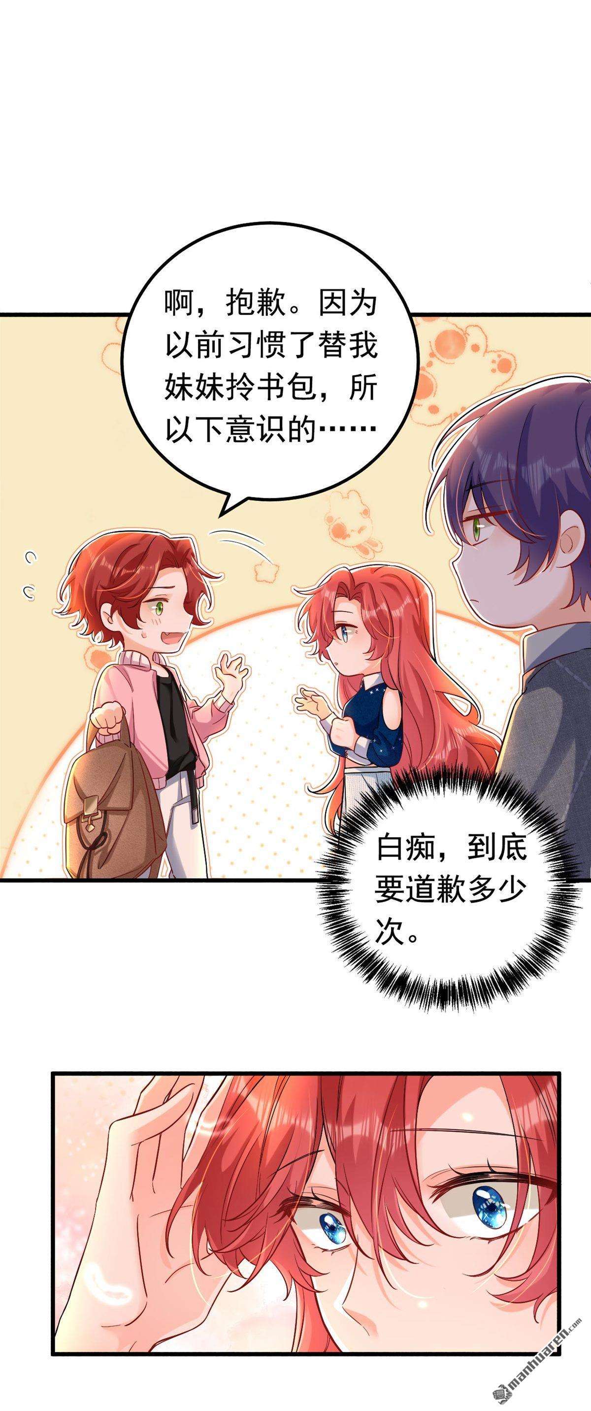 今夜恶女降临第29话 她怎么会在这？