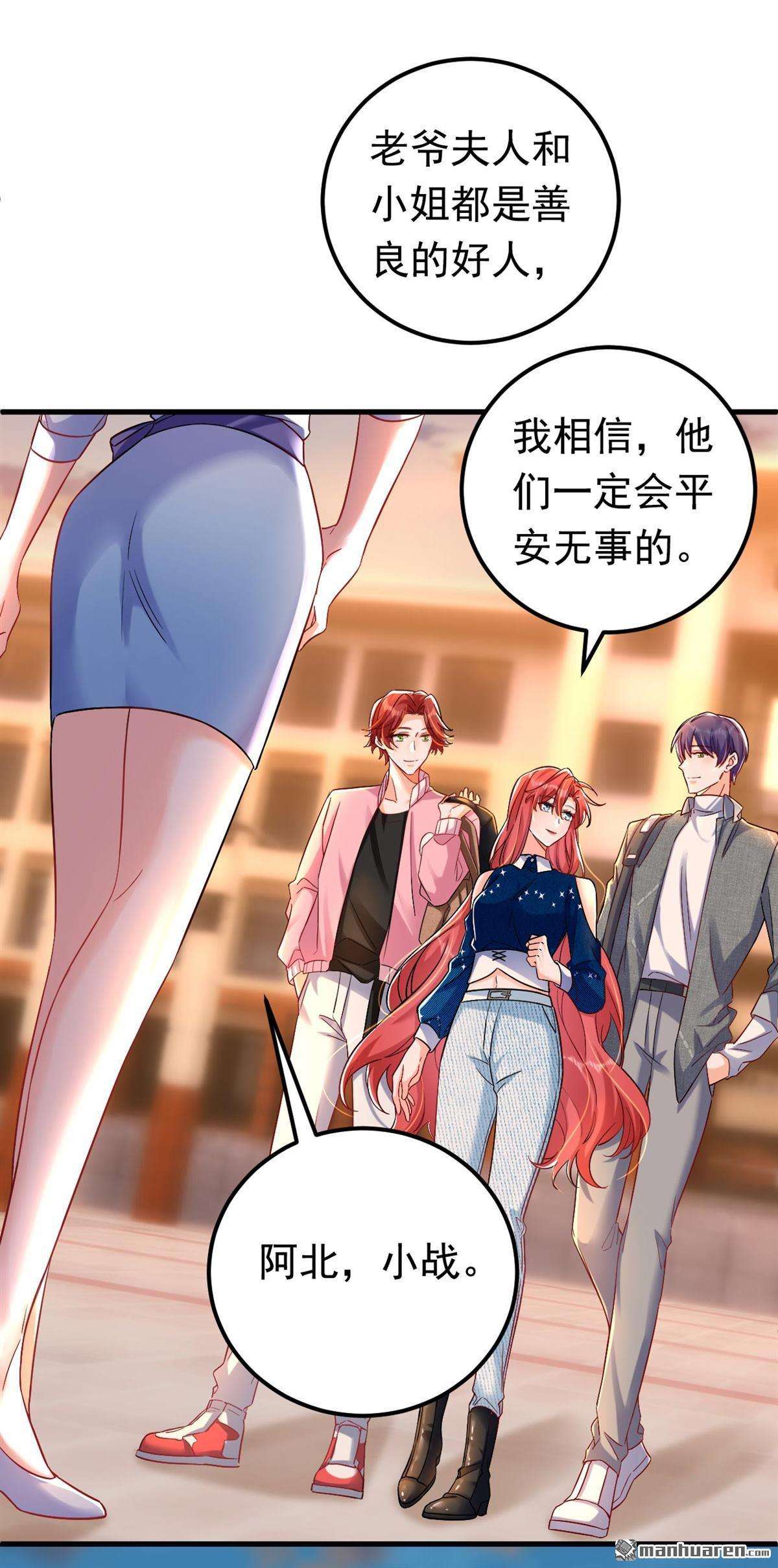 今夜恶女降临第29话 她怎么会在这？
