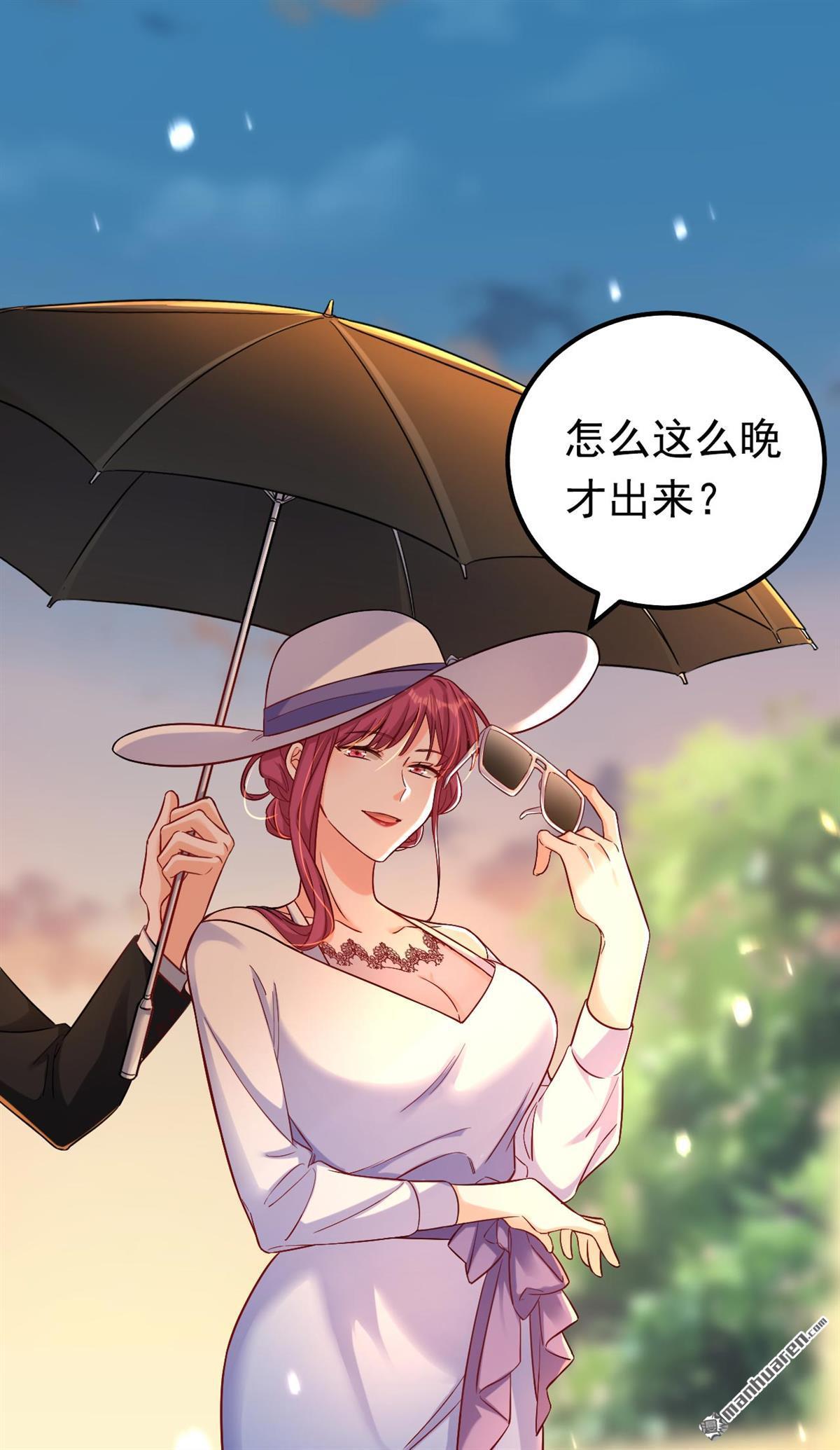 今夜恶女降临第29话 她怎么会在这？