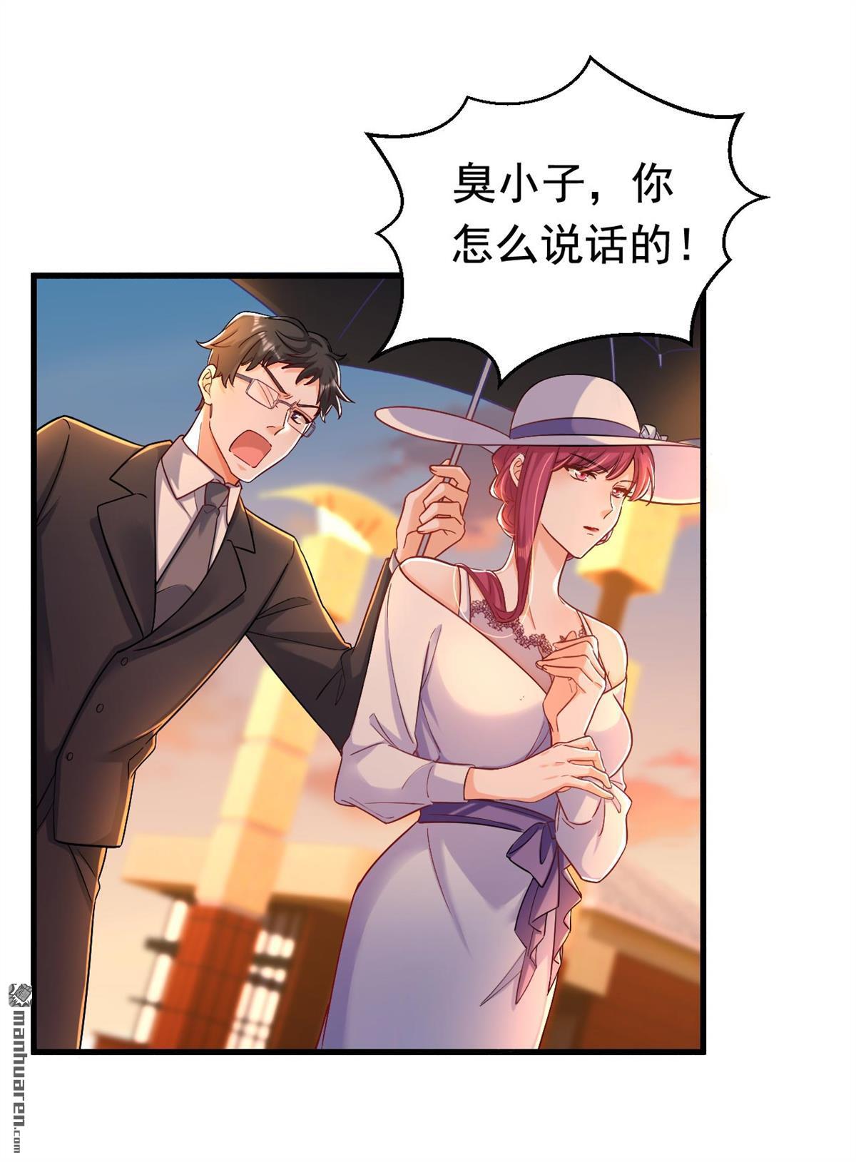 今夜恶女降临第29话 她怎么会在这？