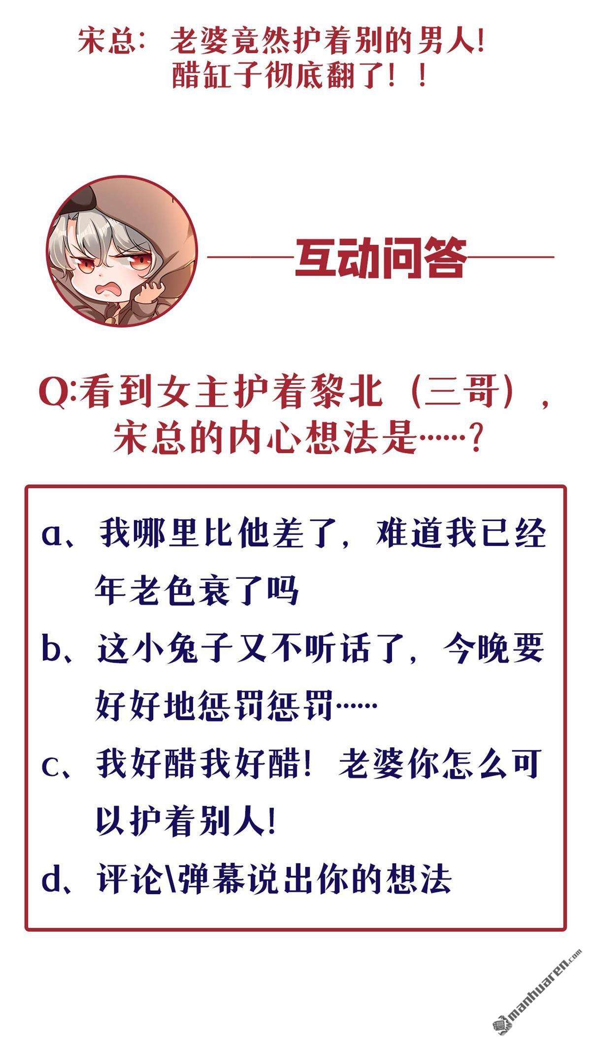 今夜恶女降临第29话 她怎么会在这？
