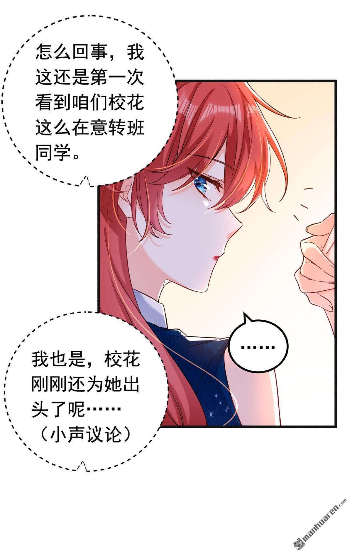 今夜恶女降临第29话 她怎么会在这？