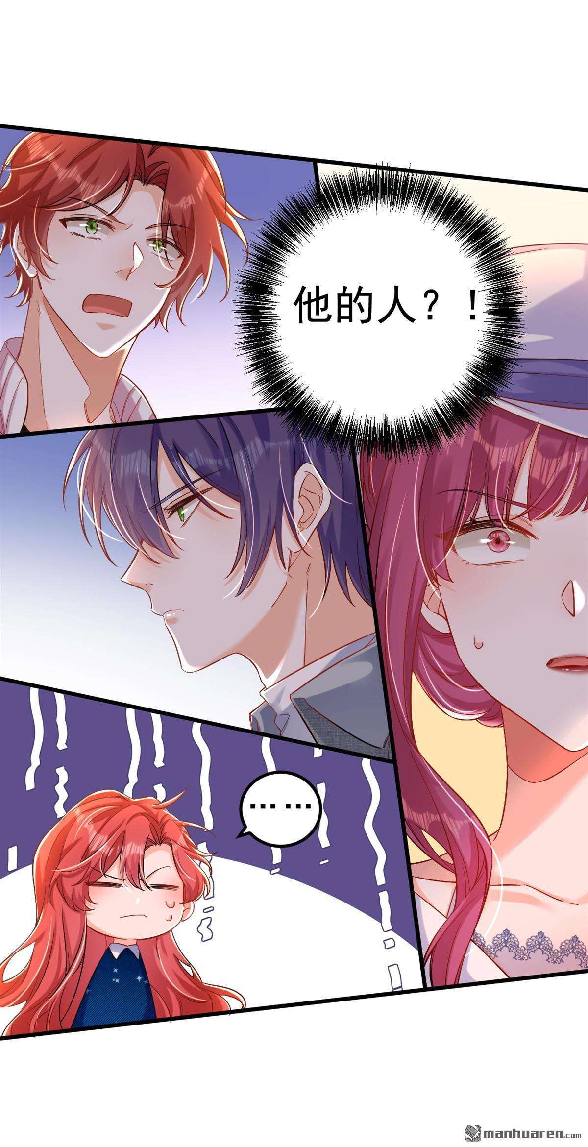 今夜恶女降临第30话 你算哪根葱？
