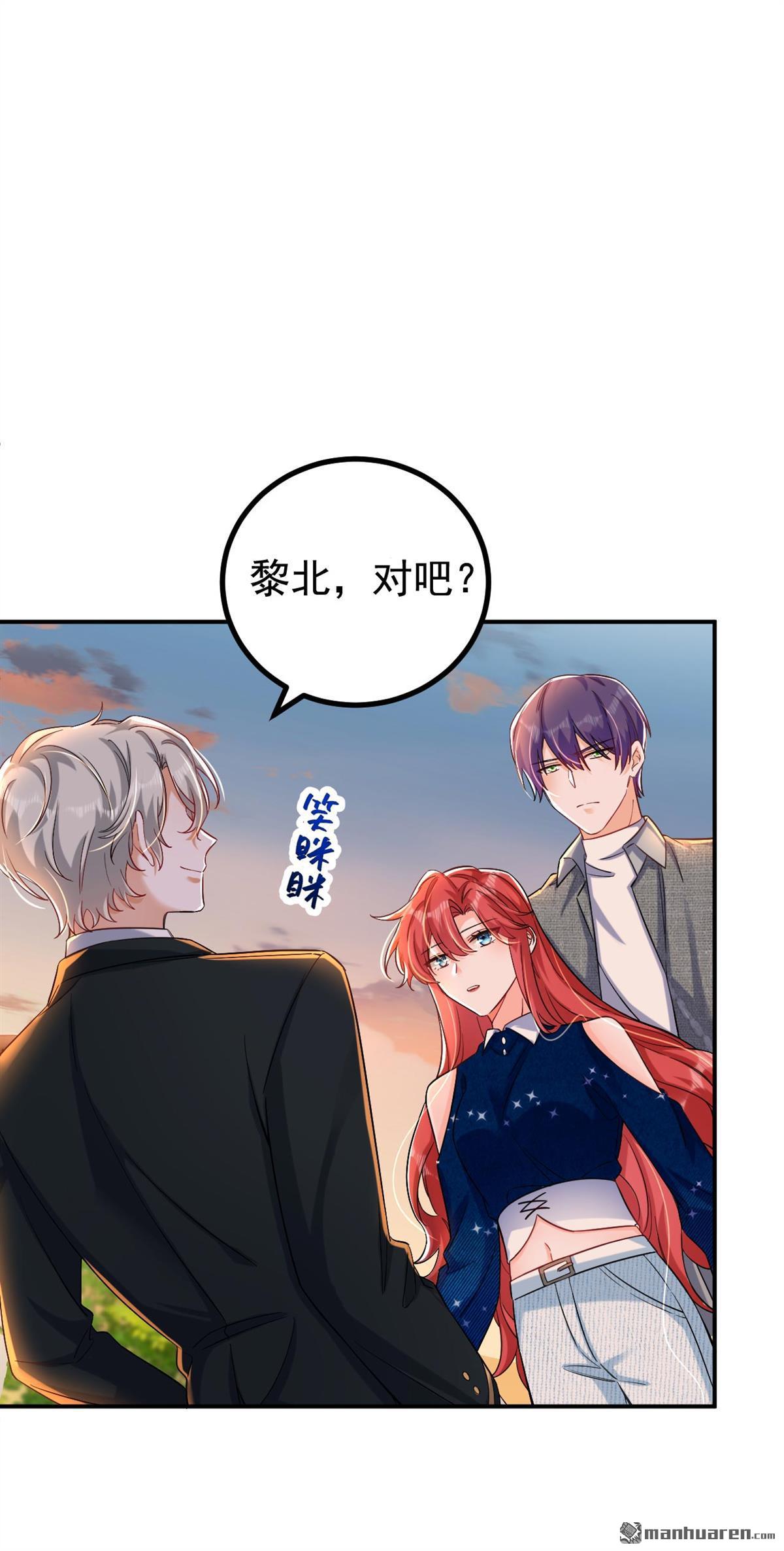 今夜恶女降临第30话 你算哪根葱？